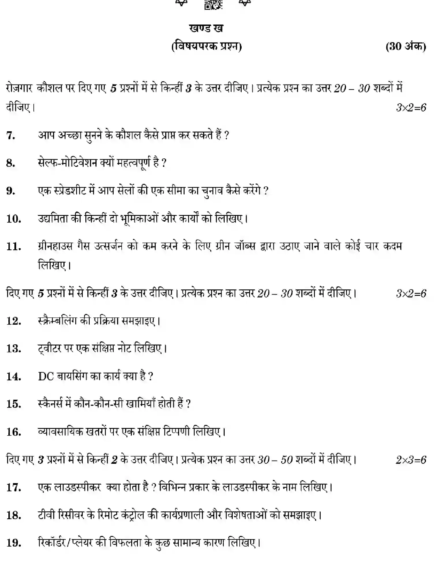 CBSE-Class-12-Previous-Year-Question-Papers-ELECTRONICS-TECHNOLOGY-ZXW4Y-SET-4-Page-12 Image