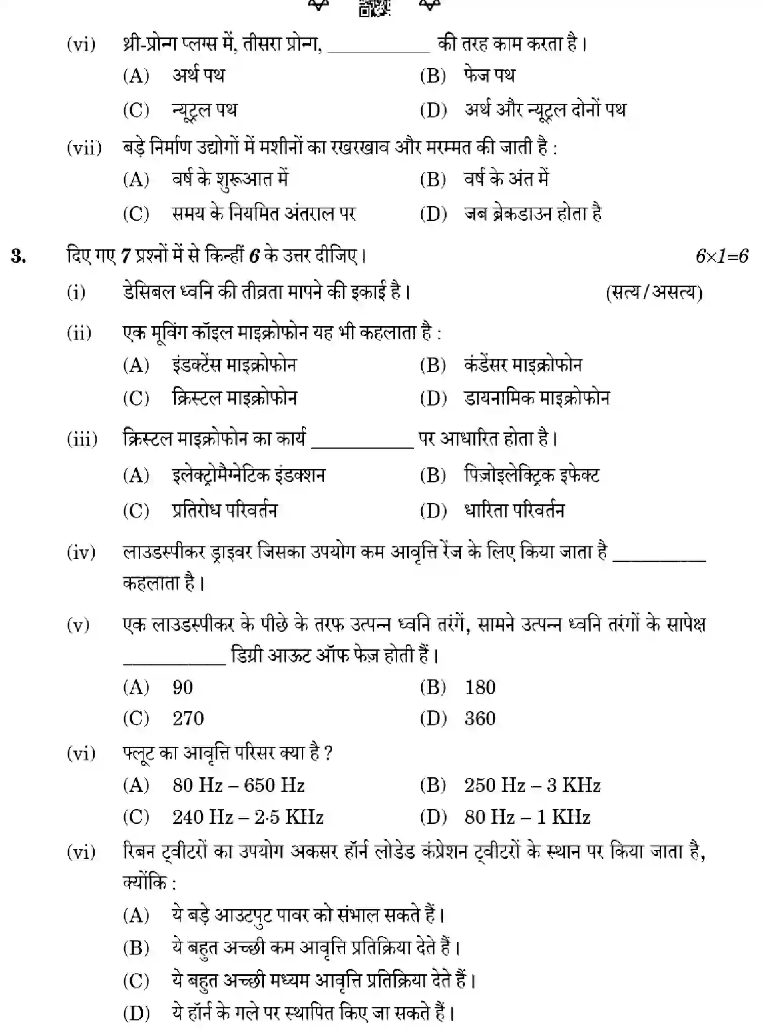 CBSE-Class-12-Previous-Year-Question-Papers-ELECTRONICS-TECHNOLOGY-ZXW4Y-SET-4-Page-6 Image