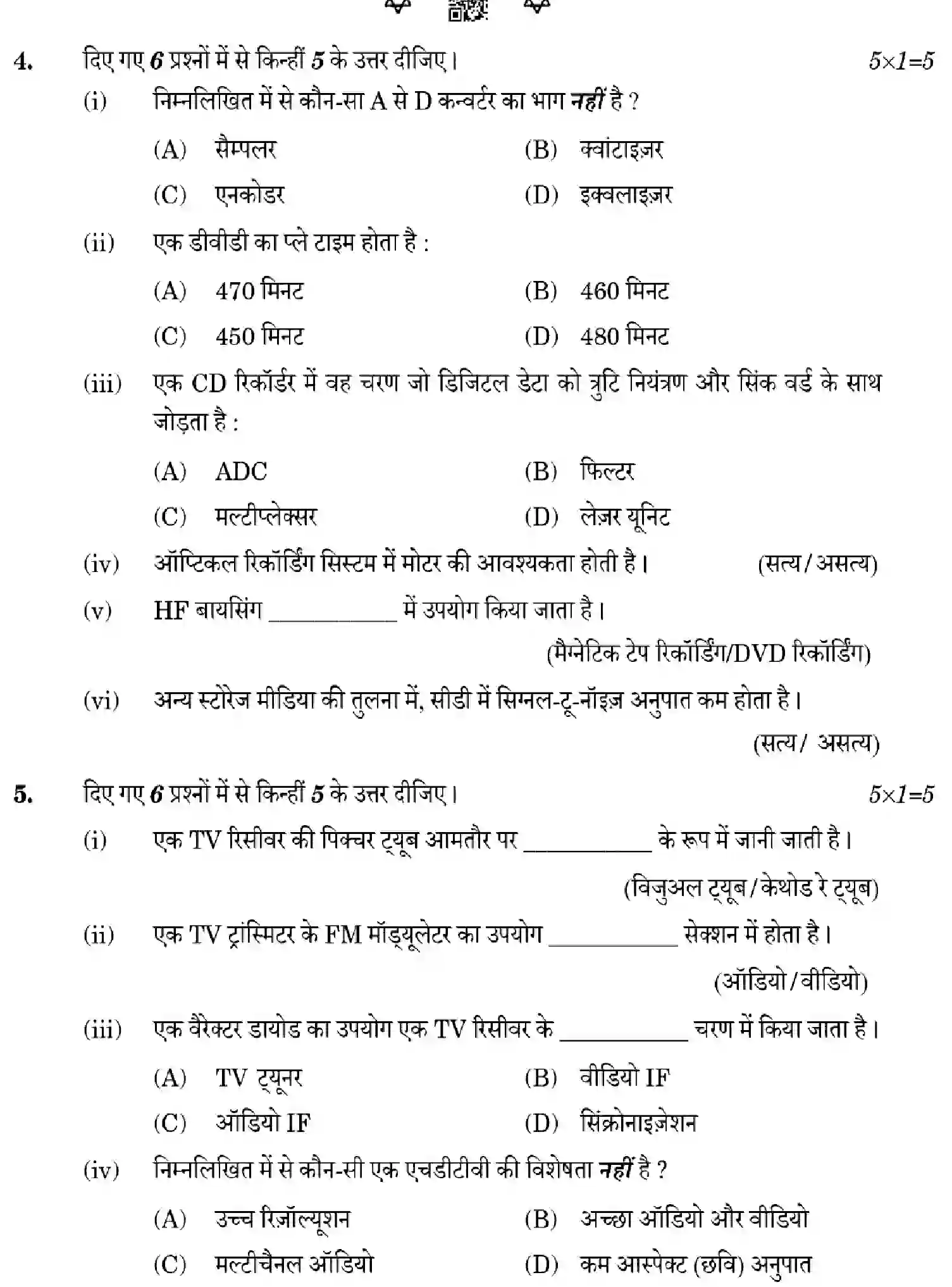 CBSE-Class-12-Previous-Year-Question-Papers-ELECTRONICS-TECHNOLOGY-ZXW4Y-SET-4-Page-8 Image