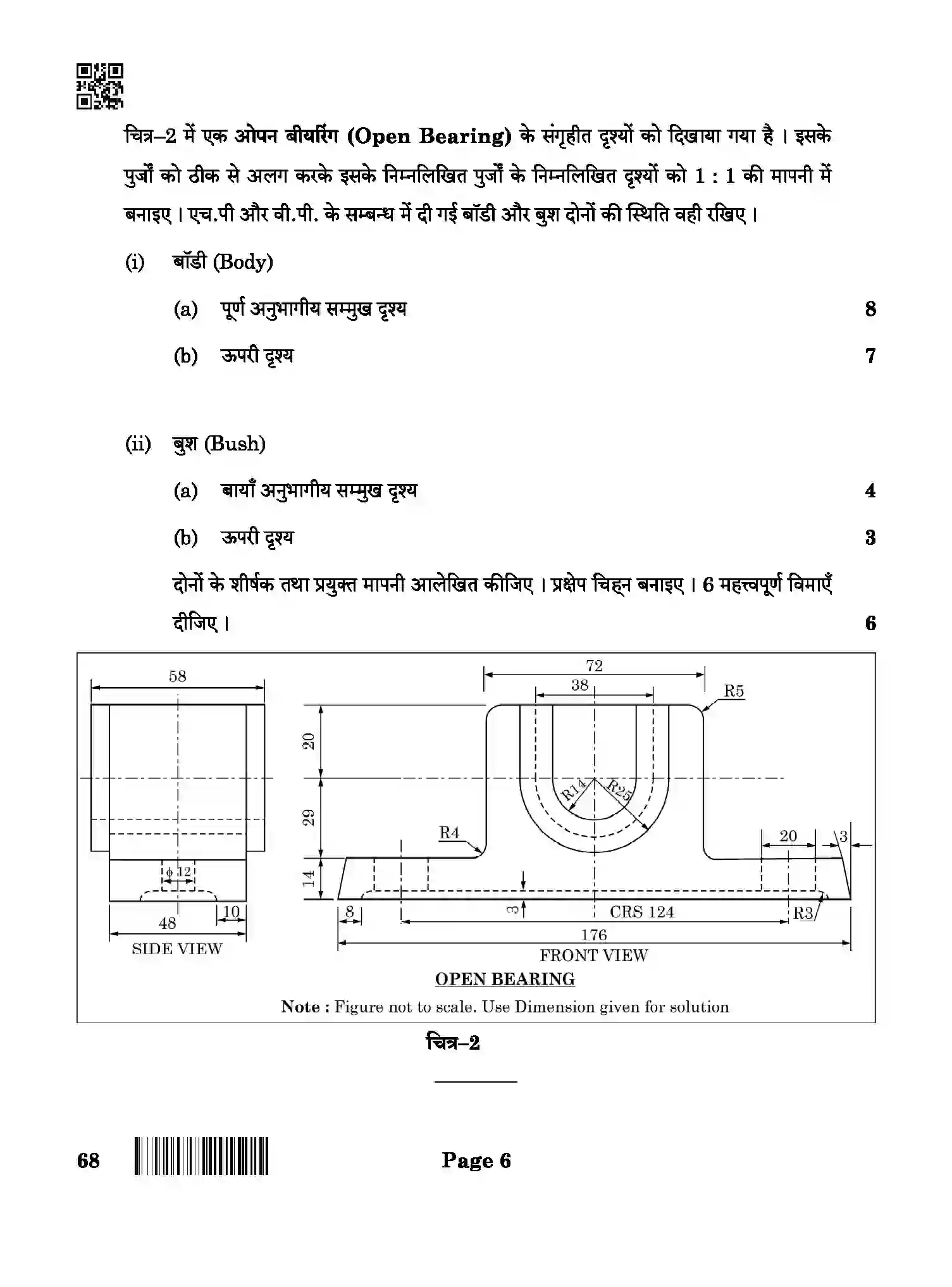 CBSE-Class-12-Previous-Year-Question-Papers-ENGINEERING-GRAPHICS-BAB-SET-4-Page-6 Image