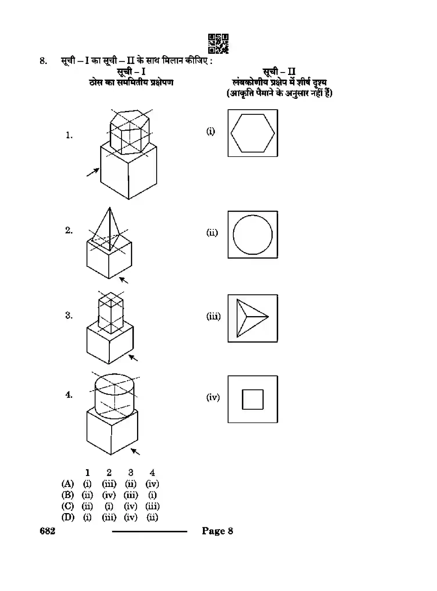 CBSE-Class-12-Previous-Year-Question-Papers-ENGINEERING-GRAPHICS-RQPS-SET-4-Page-8 Image