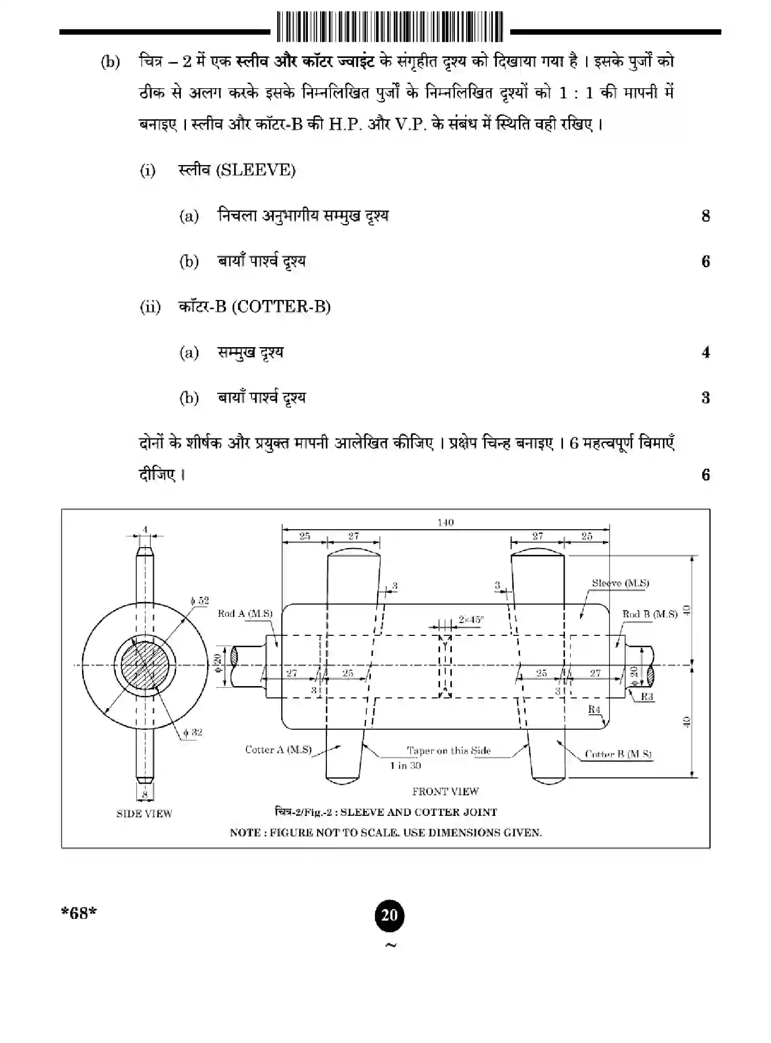 CBSE-Class-12-Previous-Year-Question-Papers-ENGINEERING-GRAPHICS-YWXZ4-SET-4-Page-20 Image