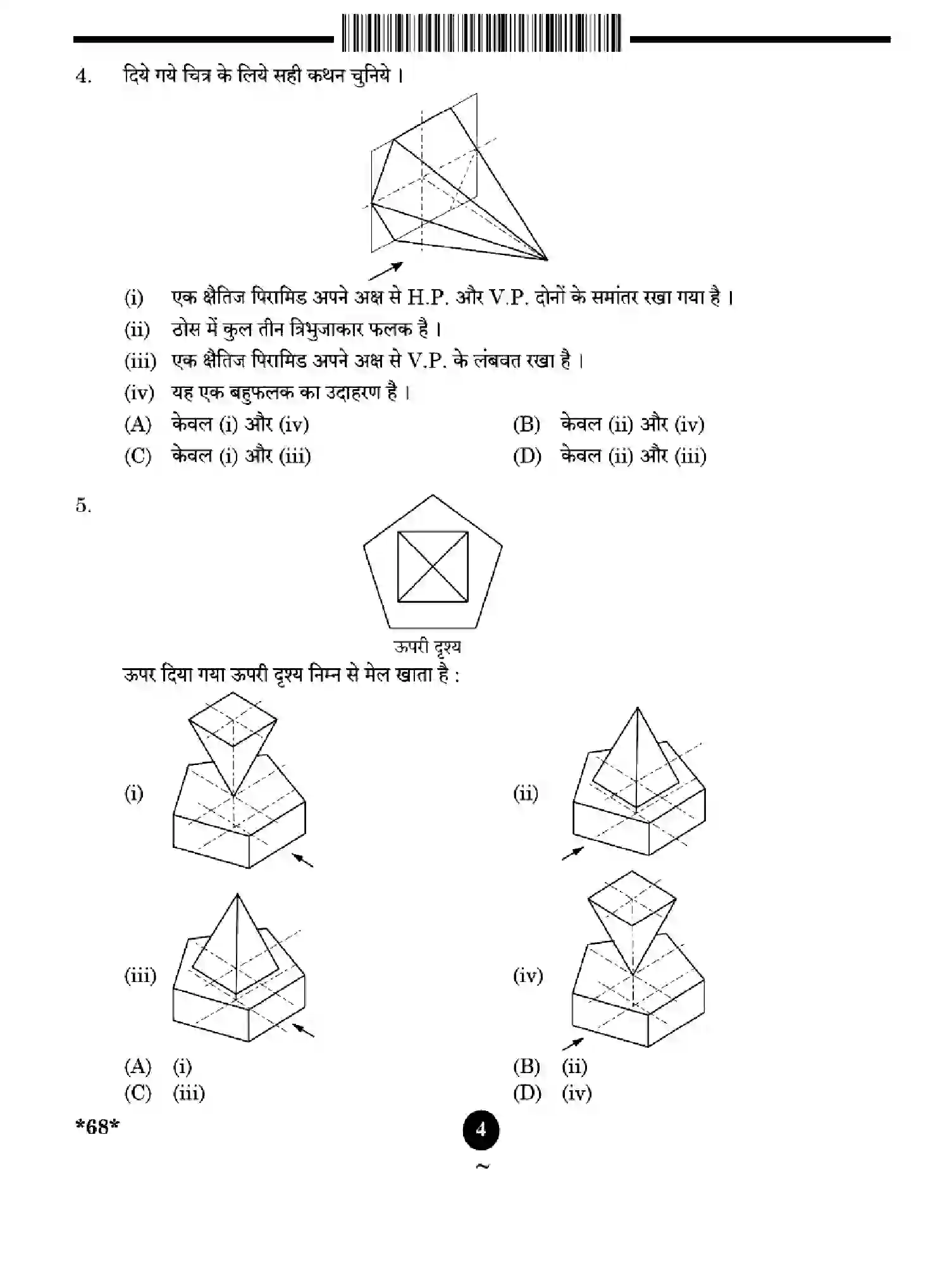 CBSE-Class-12-Previous-Year-Question-Papers-ENGINEERING-GRAPHICS-YWXZ4-SET-4-Page-4 Image