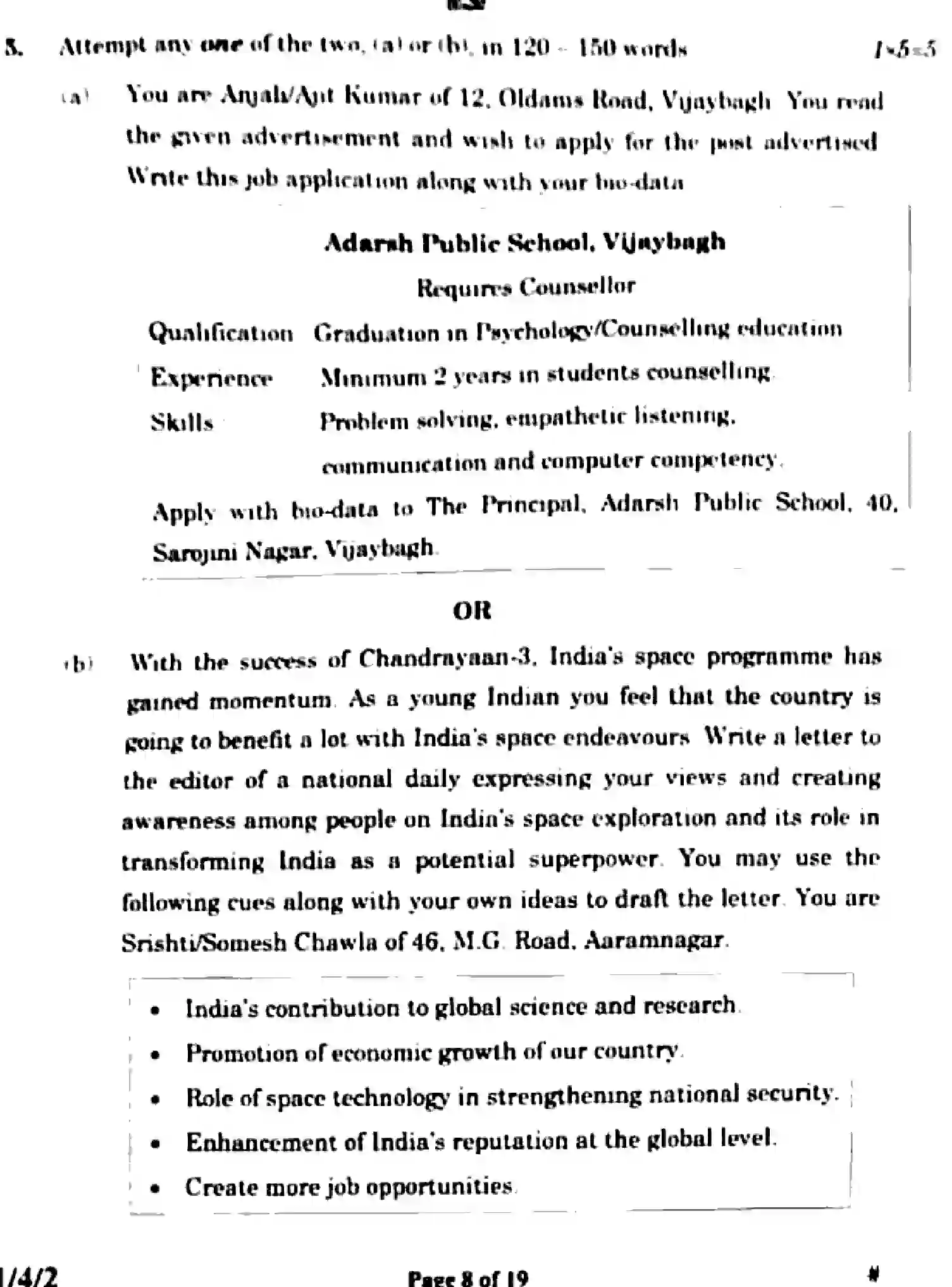 CBSE-Class-12-Previous-Year-Question-Papers-ENGLISH-CORE-4YWZX-SET-2-Page-8 Image