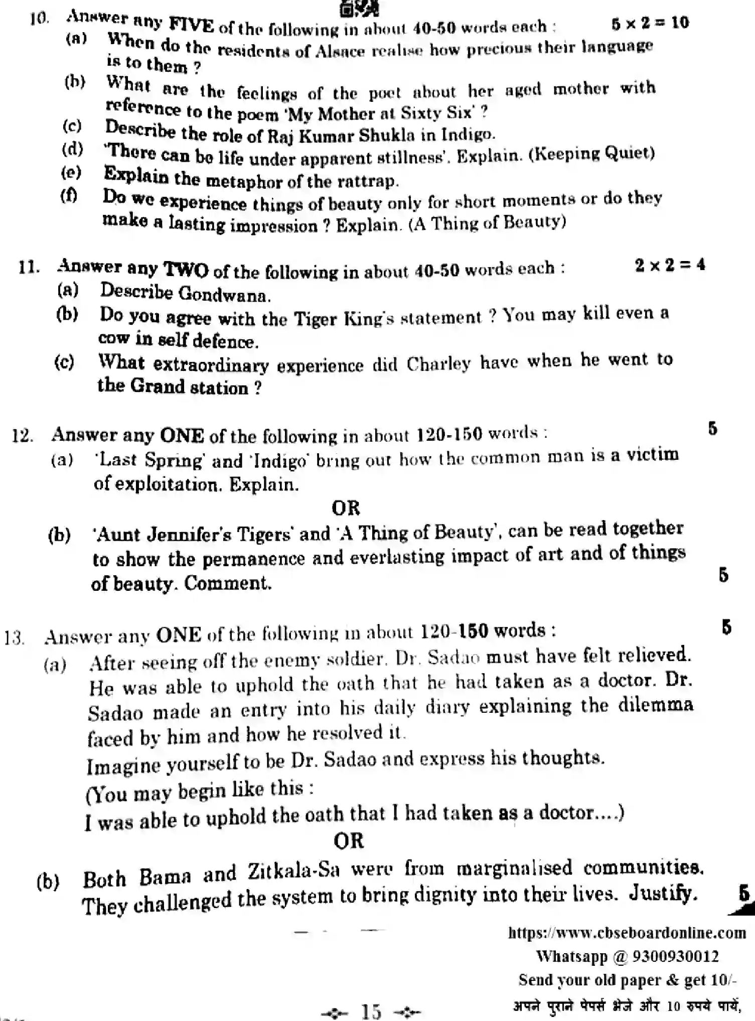 CBSE-Class-12-Previous-Year-Question-Papers-ENGLISH-CORE-FH1EG-2-SET-1-Page-15 Image
