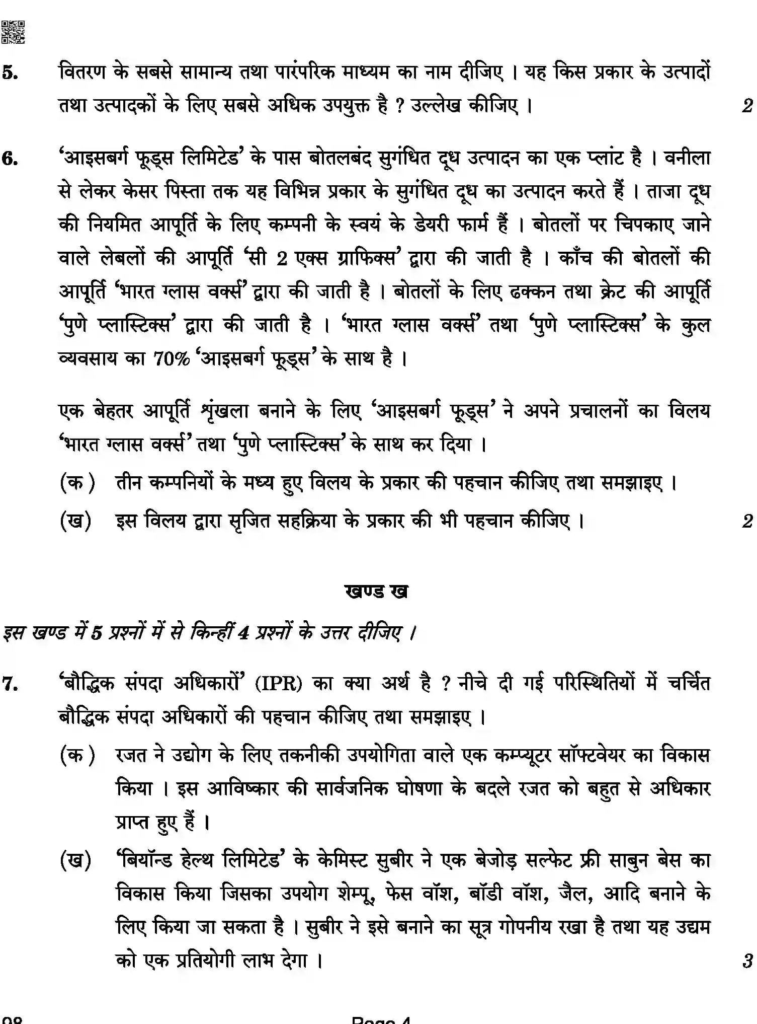 CBSE-Class-12-Previous-Year-Question-Papers-ENTREPRENEURSHIP-ABA-C-SET-4-COMP-Page-4 Image