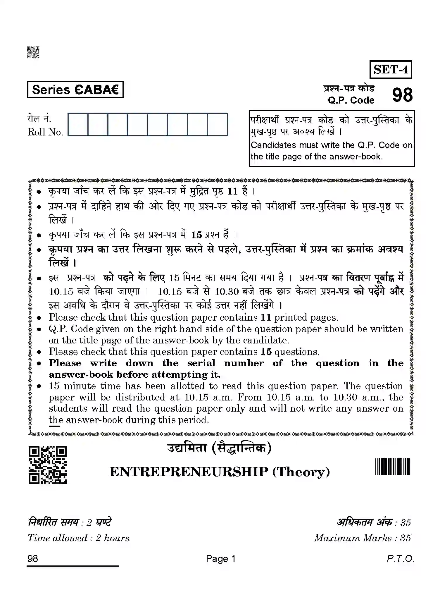 CBSE-Class-12-Previous-Year-Question-Papers-ENTREPRENEURSHIP-ABA-SET-A-Page-1 Image