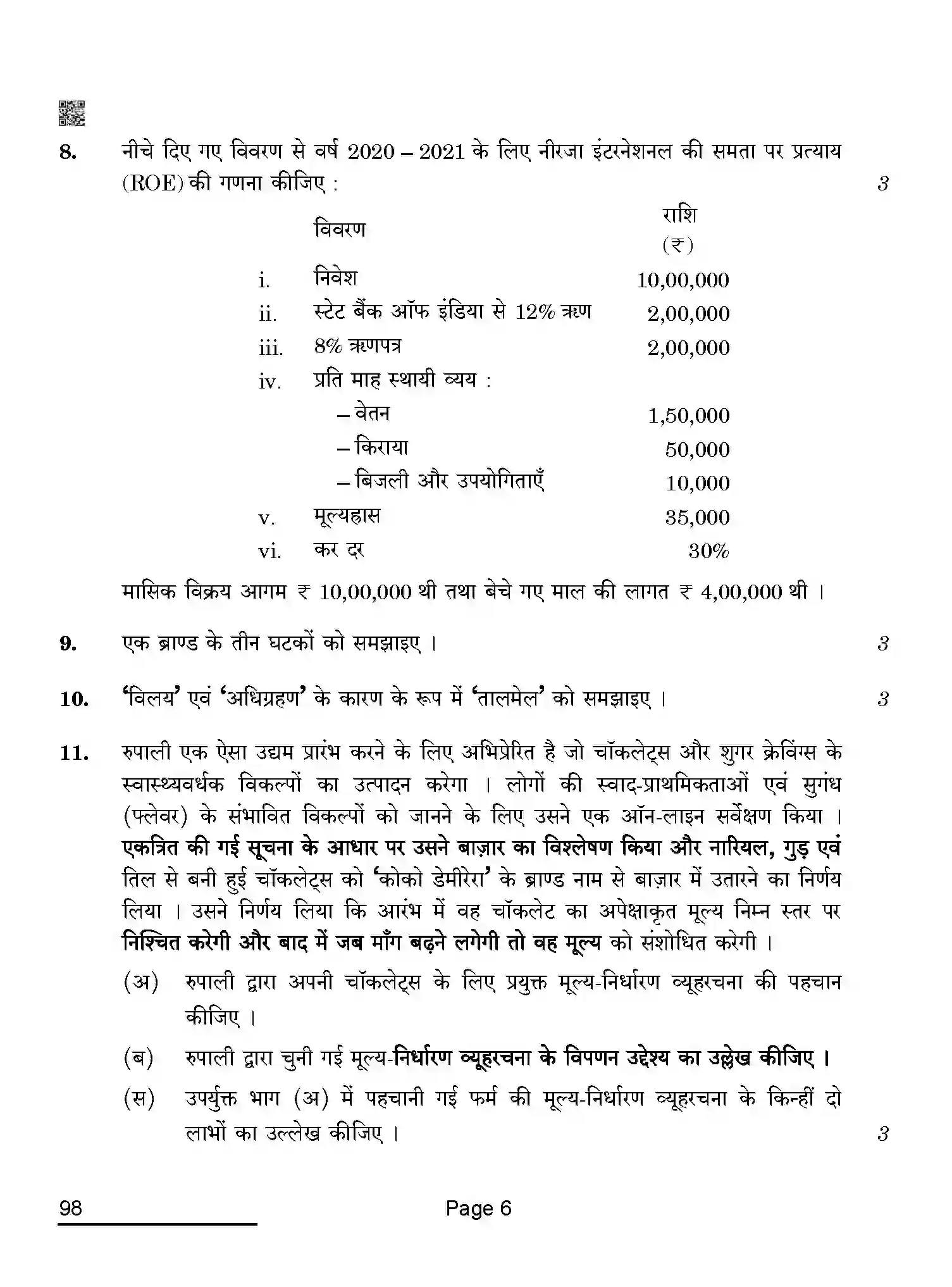 CBSE-Class-12-Previous-Year-Question-Papers-ENTREPRENEURSHIP-ABA-SET-A-Page-6 Image