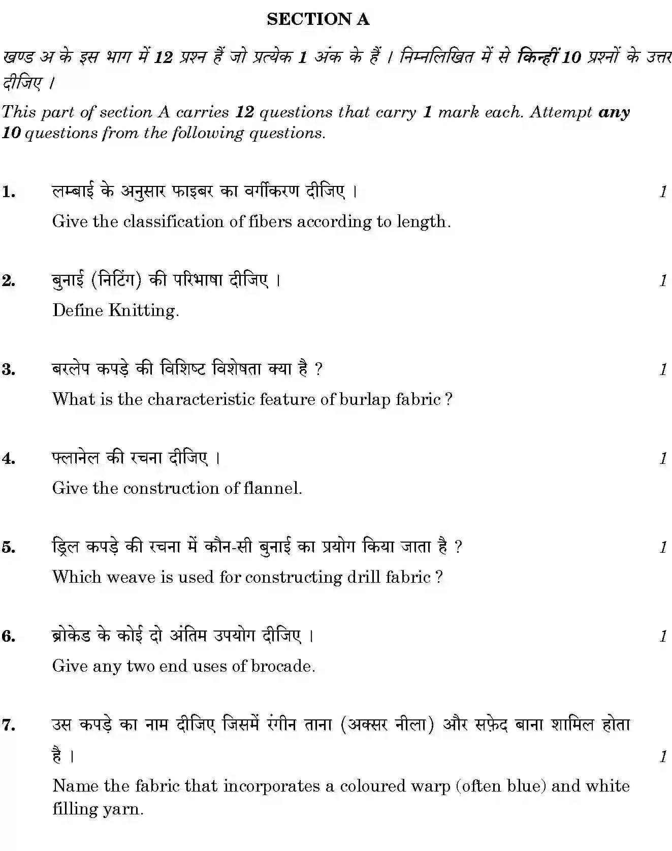 CBSE-Class-12-Previous-Year-Question-Papers-FABRIC-STUDIES-BVM-SET-4-Page-3 Image