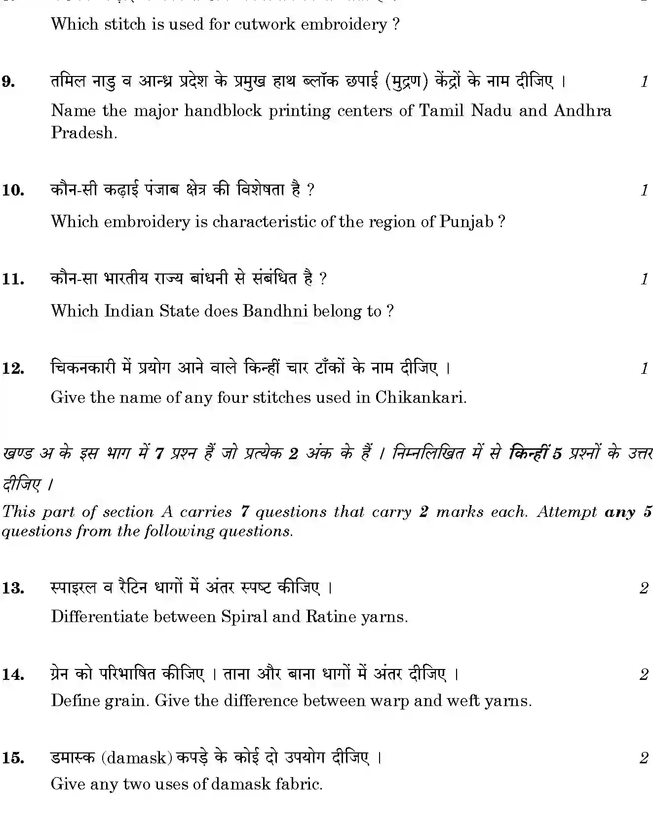 CBSE-Class-12-Previous-Year-Question-Papers-FABRIC-STUDIES-BVM-SET-4-Page-4 Image