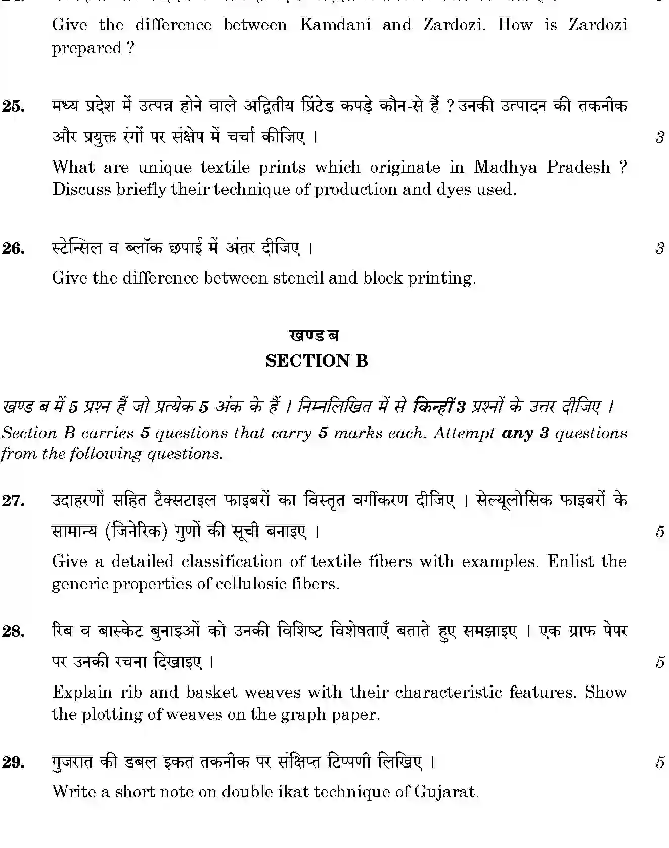 CBSE-Class-12-Previous-Year-Question-Papers-FABRIC-STUDIES-BVM-SET-4-Page-6 Image