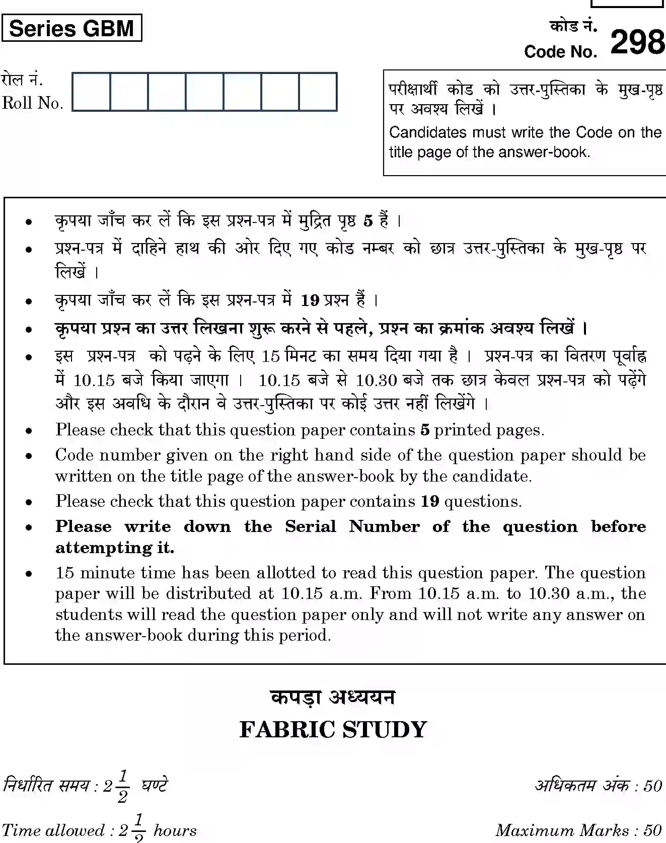 CBSE-Class-12-Previous-Year-Question-Papers-FABRIC-STUDY-GBM-SET-4-Page-1 Image