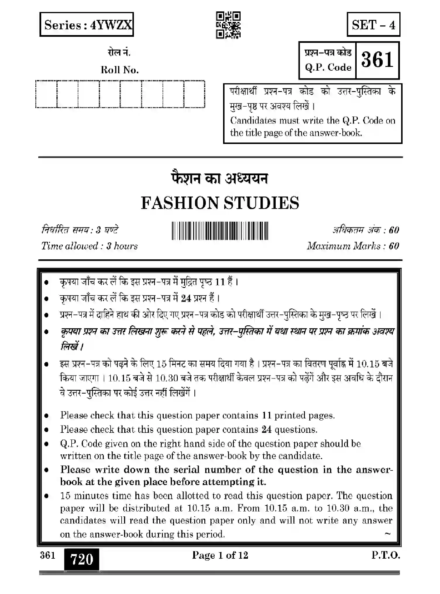 CBSE-Class-12-Previous-Year-Question-Papers-FASHION-STUDIES-4YWZX-SET-4-Page-1 Image