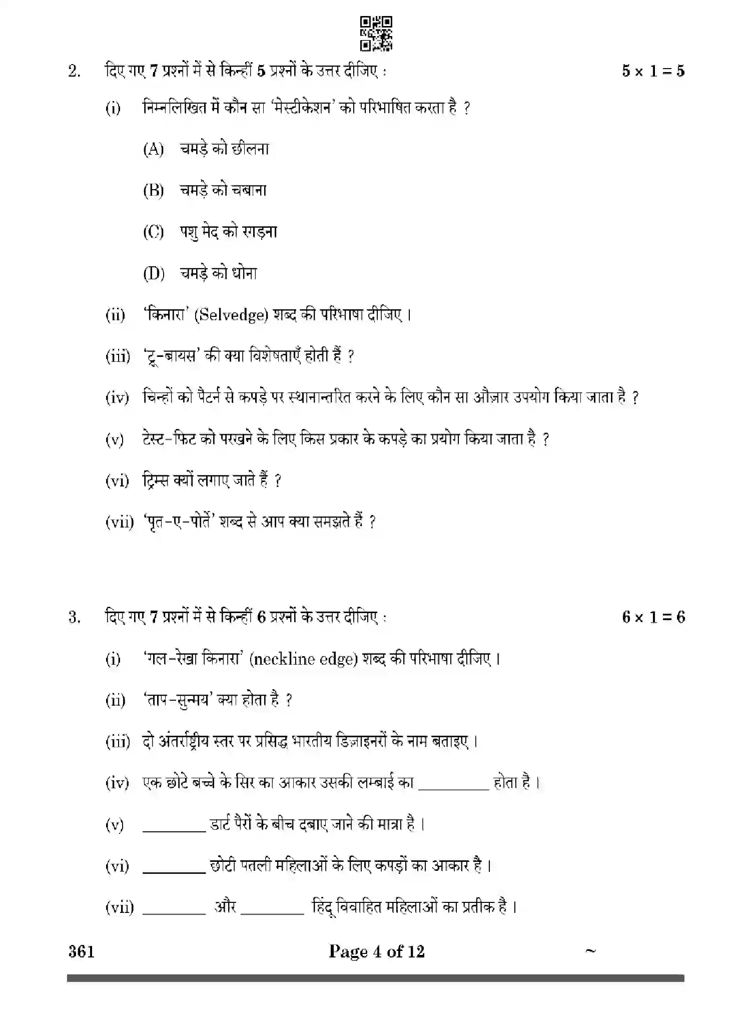 CBSE-Class-12-Previous-Year-Question-Papers-FASHION-STUDIES-4YWZX-SET-4-Page-4 Image