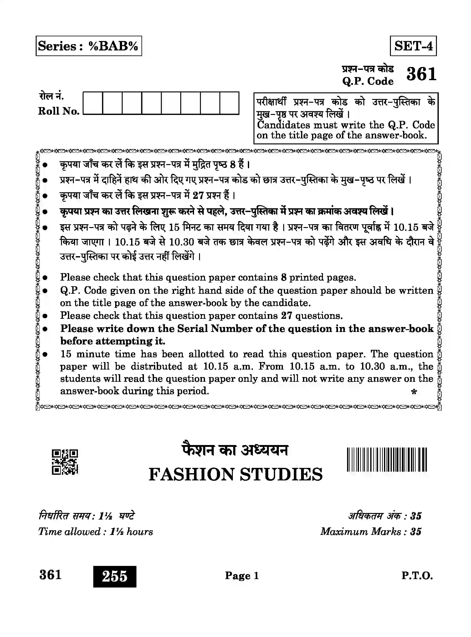 CBSE-Class-12-Previous-Year-Question-Papers-FASHION-STUDIES-BAB-SET-4-Page-1 Image