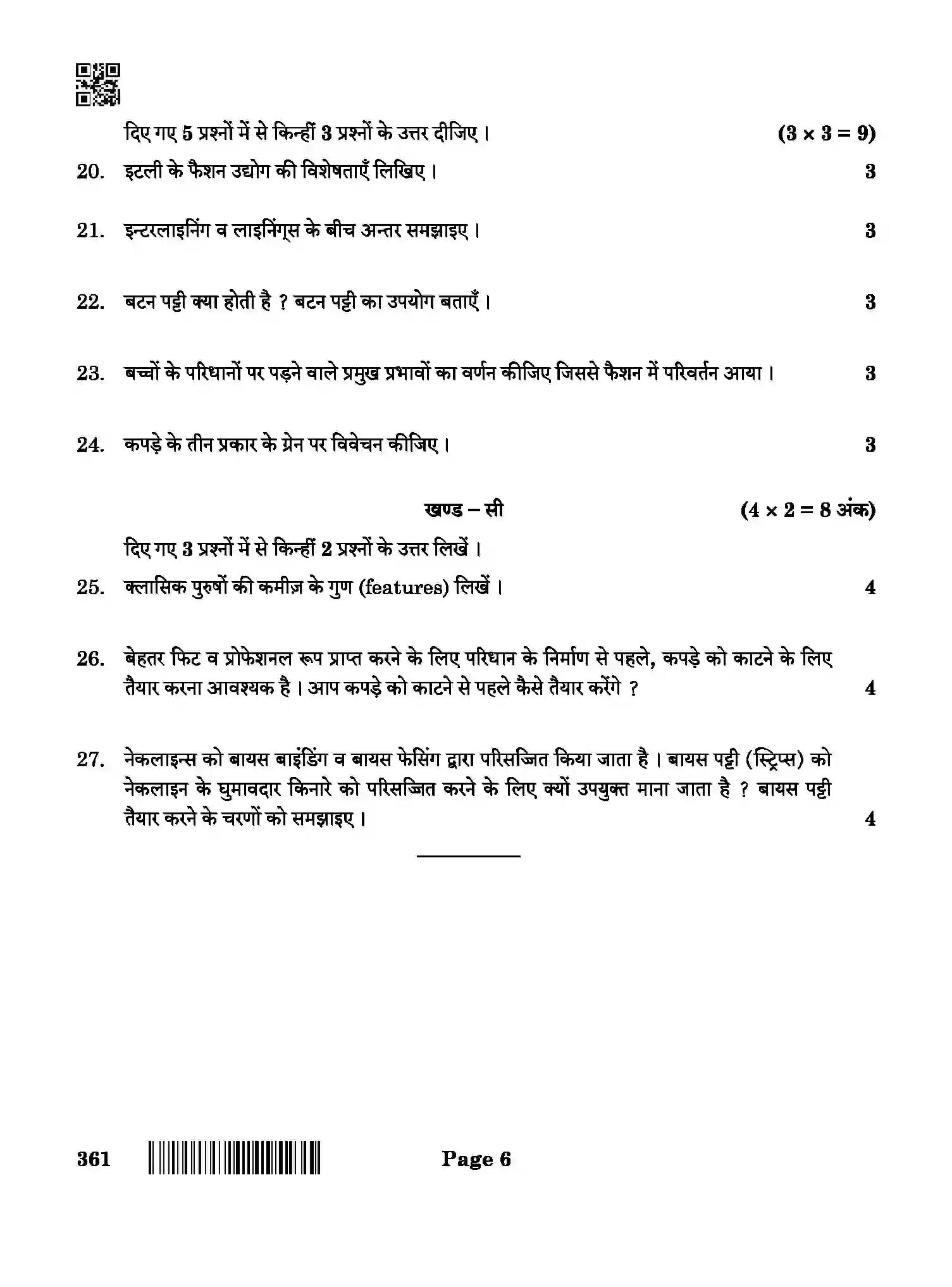 CBSE-Class-12-Previous-Year-Question-Papers-FASHION-STUDIES-BAB-SET-4-Page-6 Image