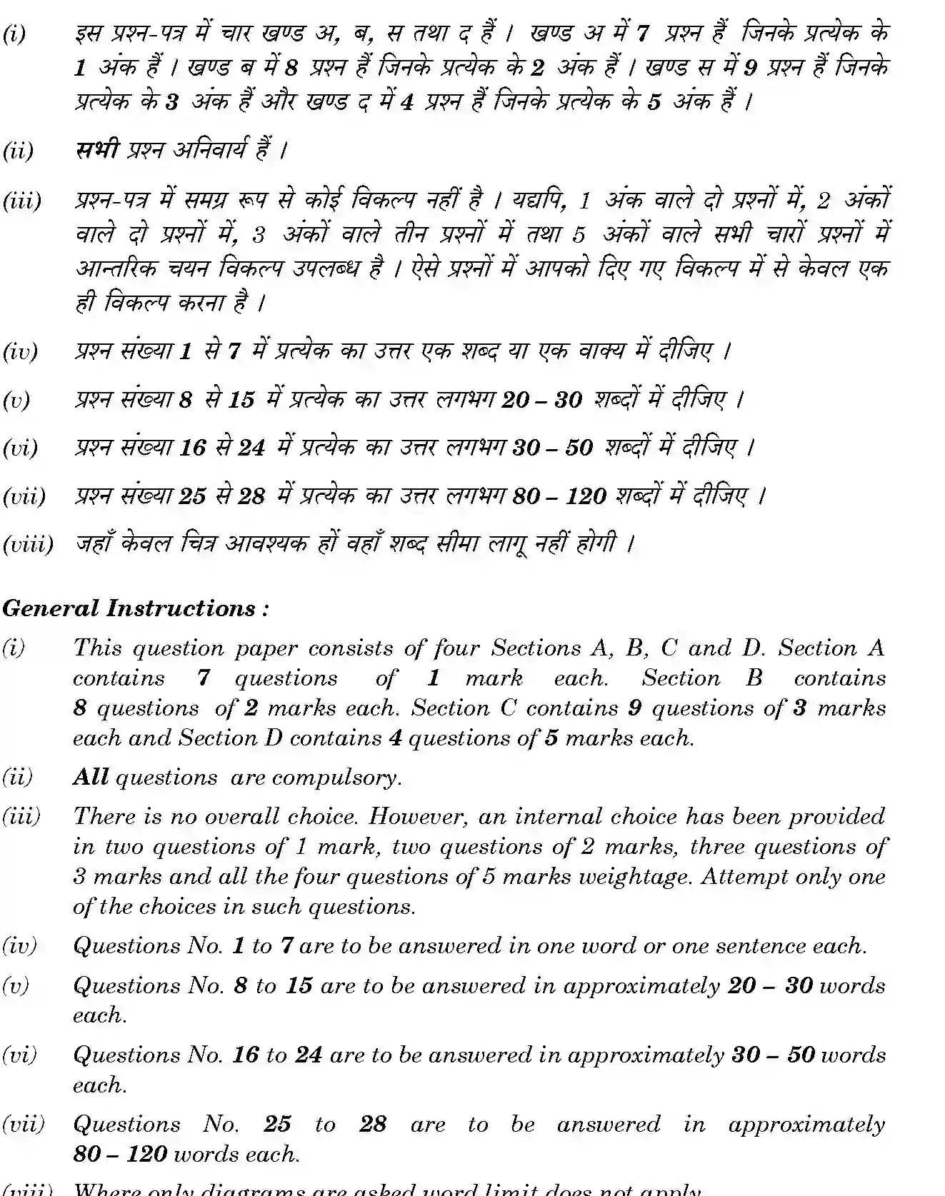 CBSE-Class-12-Previous-Year-Question-Papers-FASHION-STUDIES-BVM-C-SET-4-Page-2 Image
