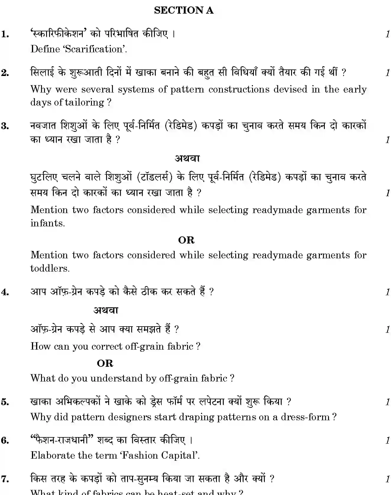 CBSE-Class-12-Previous-Year-Question-Papers-FASHION-STUDIES-BVM-C-SET-4-Page-3 Image