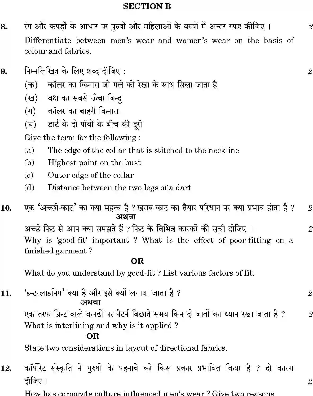 CBSE-Class-12-Previous-Year-Question-Papers-FASHION-STUDIES-BVM-C-SET-4-Page-4 Image