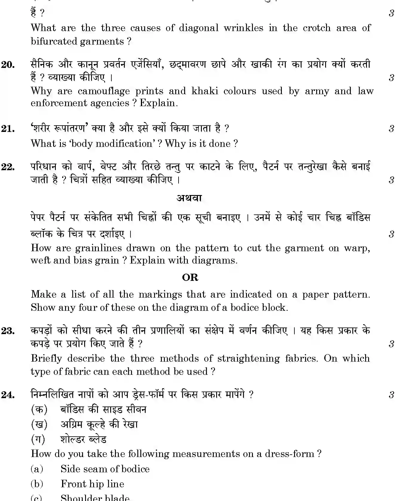 CBSE-Class-12-Previous-Year-Question-Papers-FASHION-STUDIES-BVM-C-SET-4-Page-6 Image