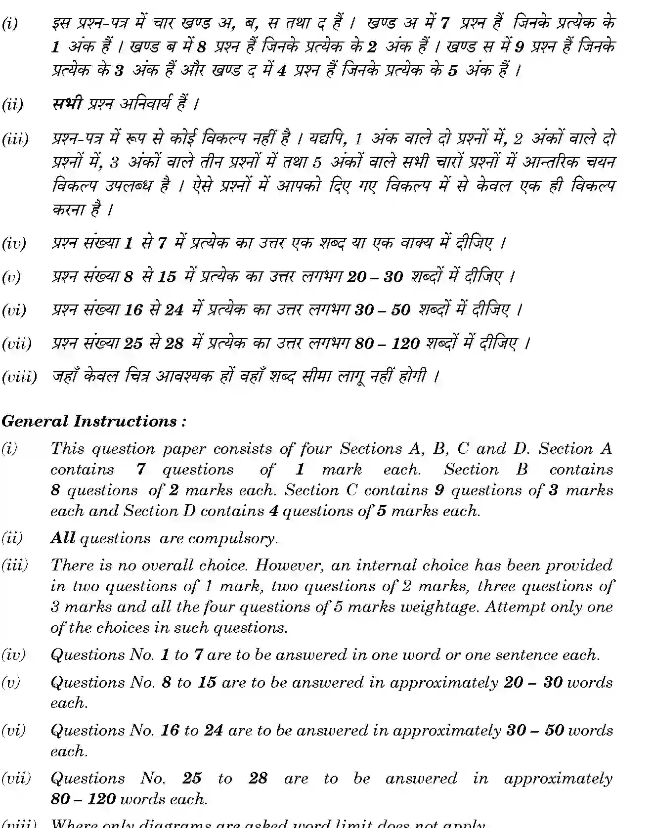 CBSE-Class-12-Previous-Year-Question-Papers-FASHION-STUDIES-BVM-SET-4-Page-2 Image
