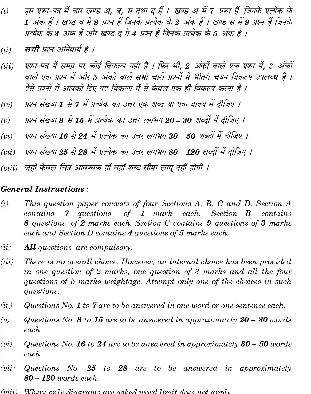 CBSE-Class-12-Previous-Year-Question-Papers-FASHION-STUDIES-GBM-SET-4-Page-2 Image
