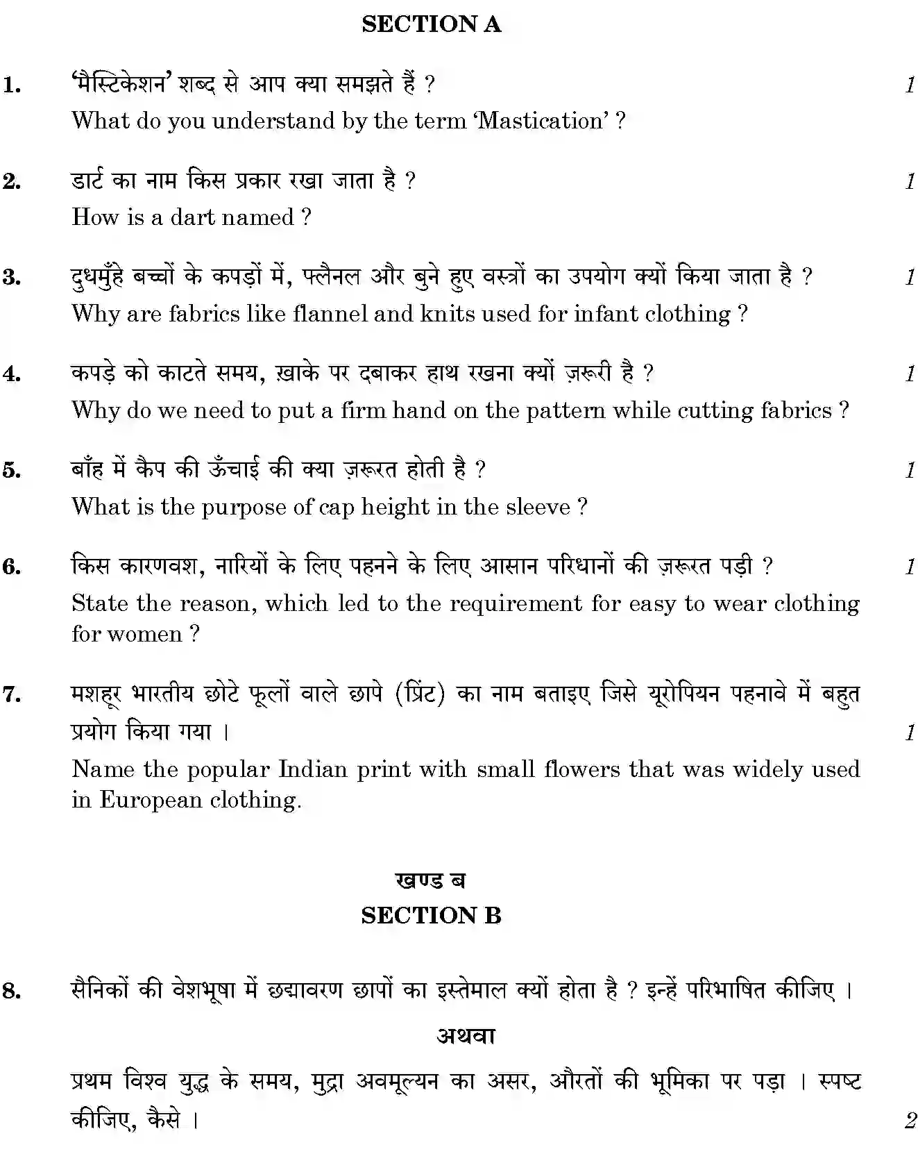 CBSE-Class-12-Previous-Year-Question-Papers-FASHION-STUDIES-GBM-SET-4-Page-3 Image