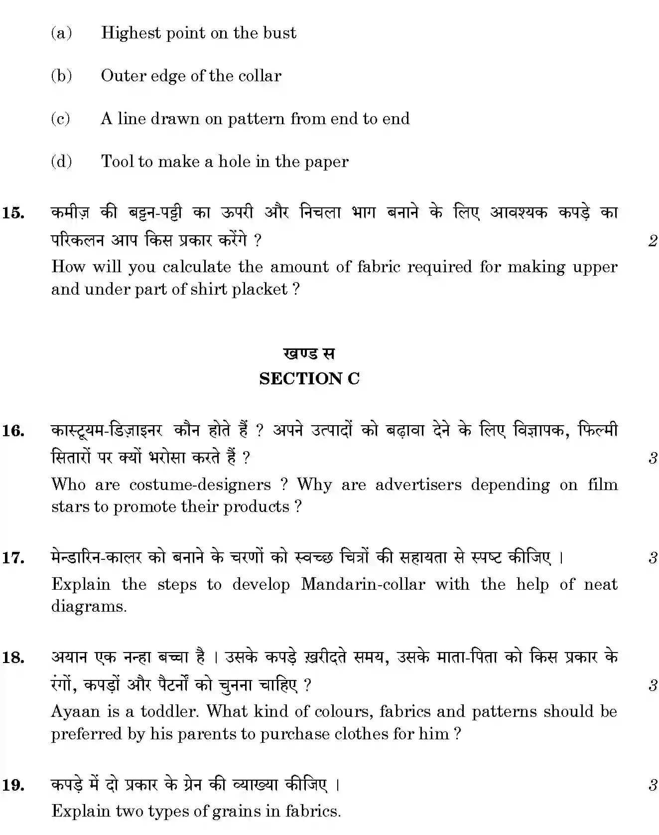 CBSE-Class-12-Previous-Year-Question-Papers-FASHION-STUDIES-GBM-SET-4-Page-5 Image