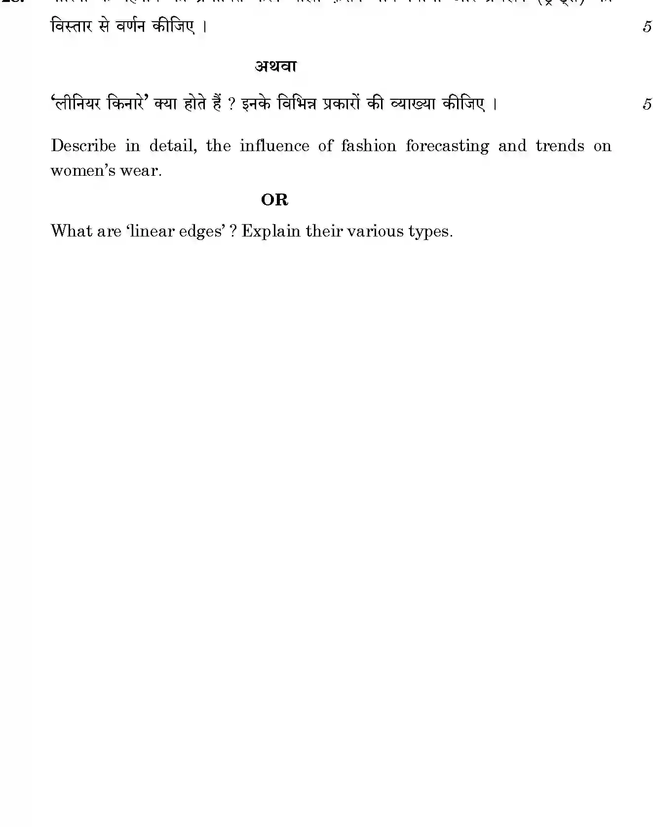 CBSE-Class-12-Previous-Year-Question-Papers-FASHION-STUDIES-GBM-SET-4-Page-8 Image