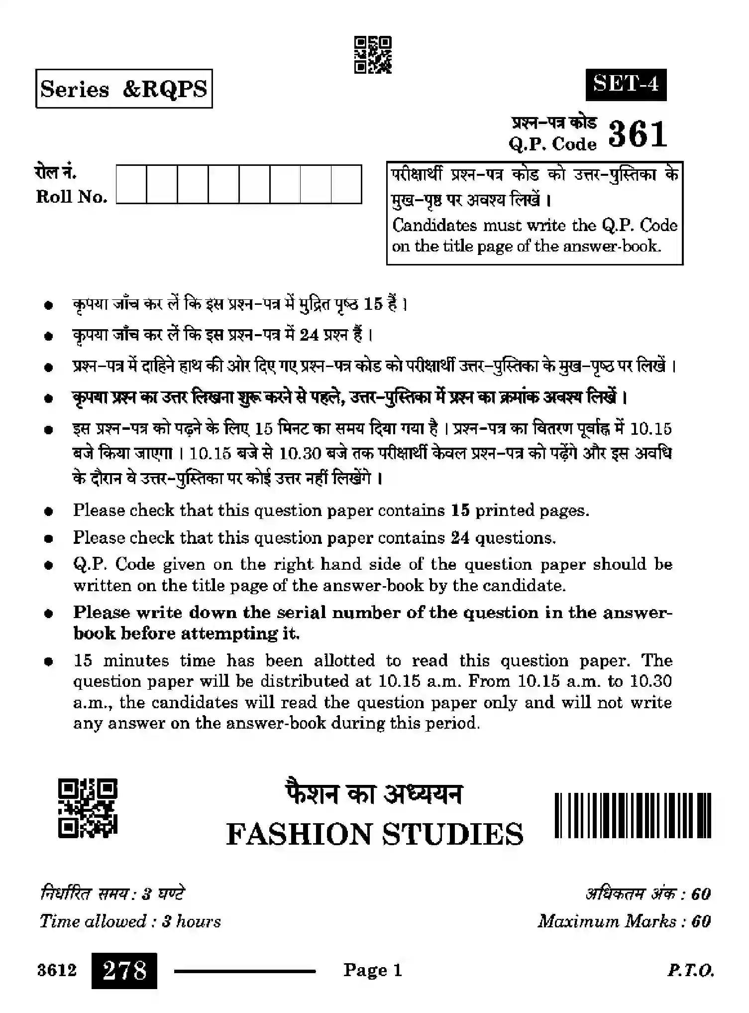 CBSE-Class-12-Previous-Year-Question-Papers-FASHION-STUDIES-RQPS-SET-4-Page-1 Image