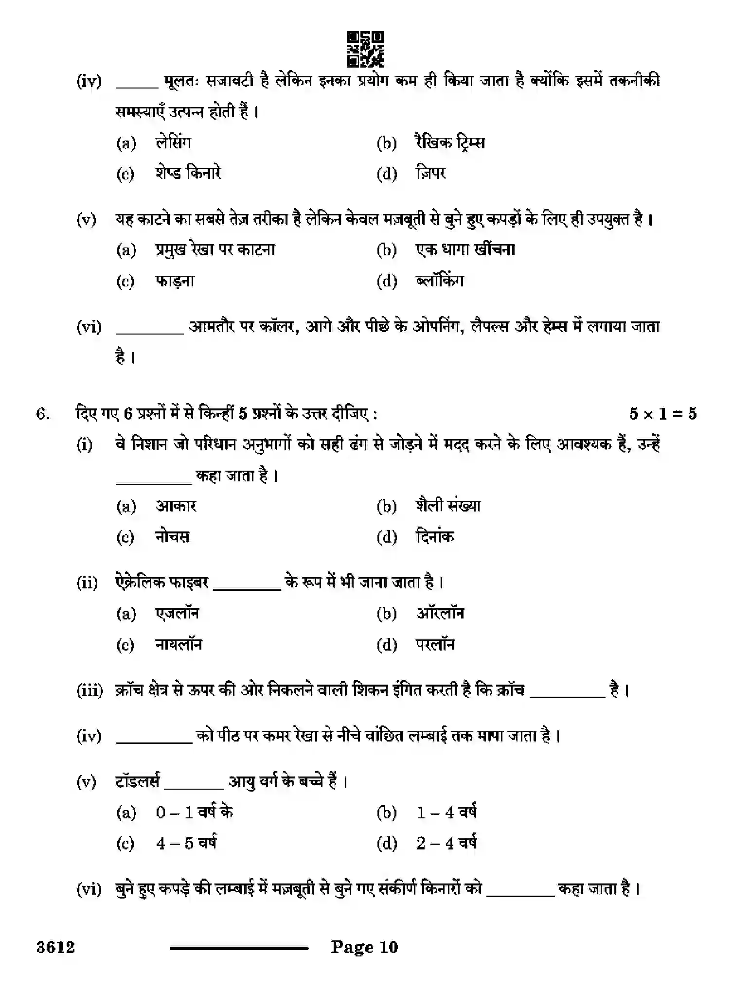 CBSE-Class-12-Previous-Year-Question-Papers-FASHION-STUDIES-RQPS-SET-4-Page-10 Image