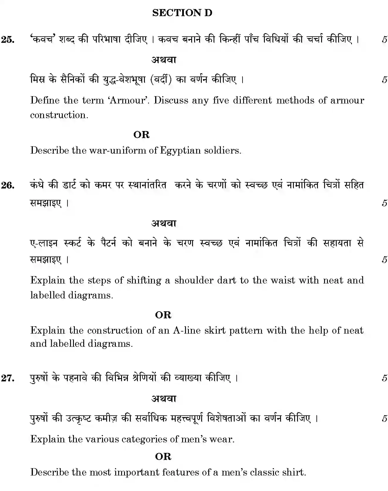 CBSE-Class-12-Previous-Year-Question-Papers-FASHION-STUDIES-SGN-SET-4-Page-6 Image