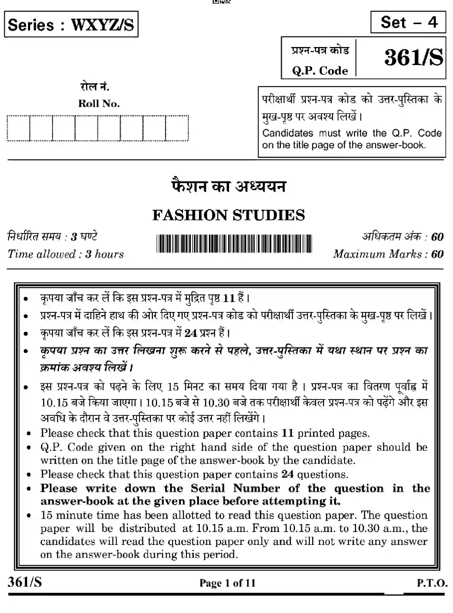 CBSE-Class-12-Previous-Year-Question-Papers-FASHION-STUDIES-WXYZ-S-SET-4-Page-1 Image