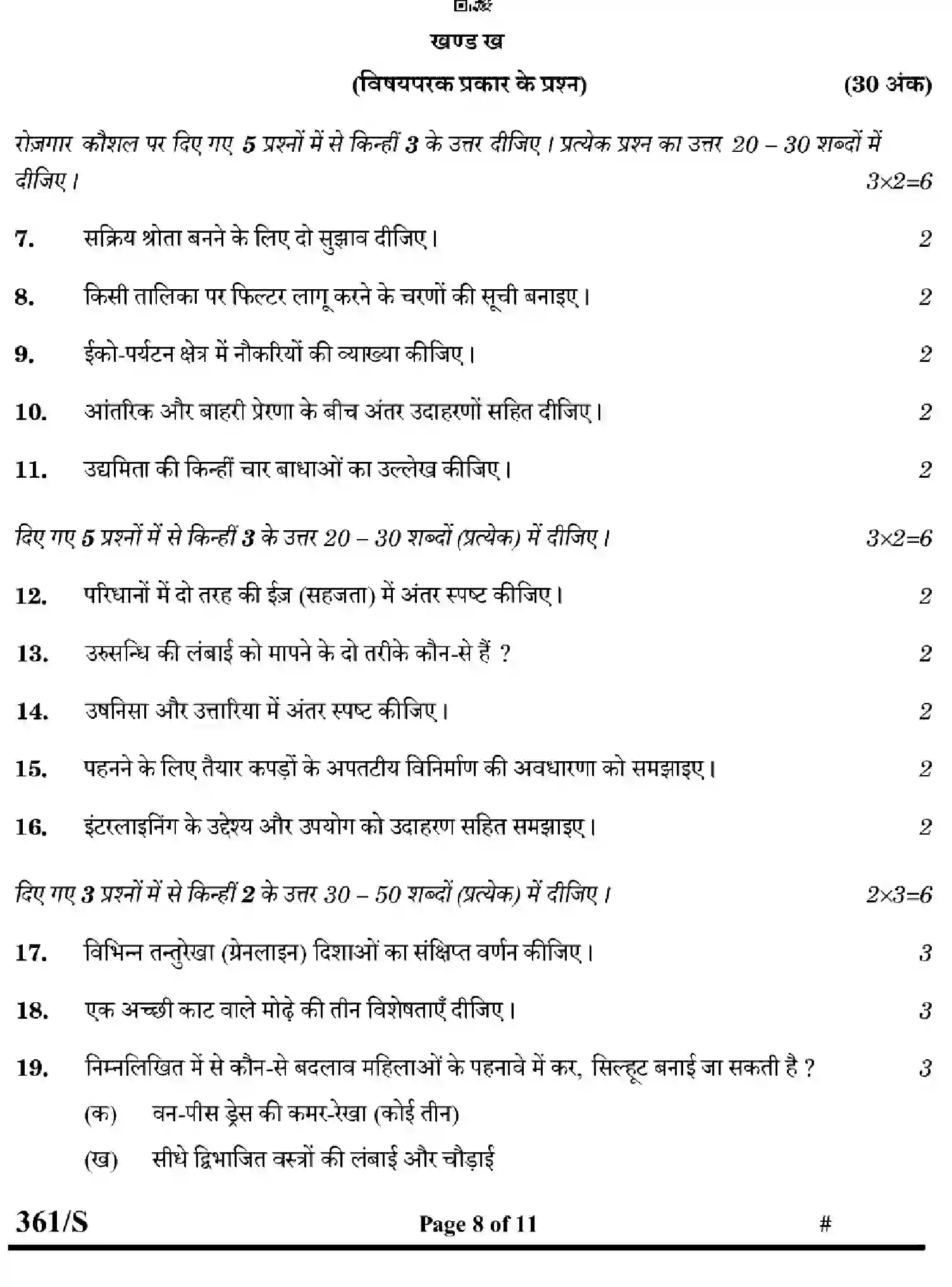 CBSE-Class-12-Previous-Year-Question-Papers-FASHION-STUDIES-WXYZ-S-SET-4-Page-8 Image