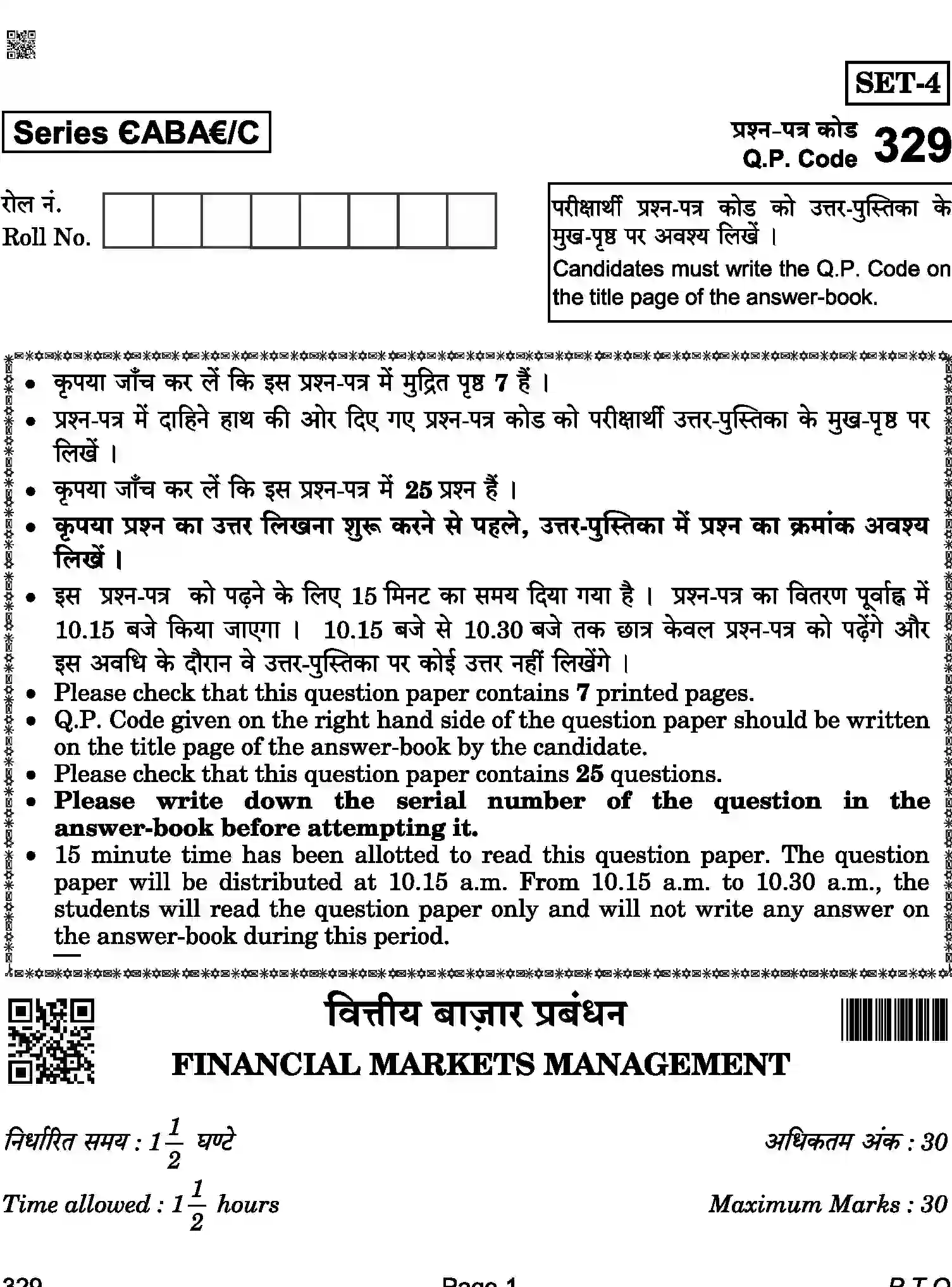 CBSE-Class-12-Previous-Year-Question-Papers-FINANCIAL-MARKETS-MANAGEMENT-ABA-C-SET-4-COMP-Page-1 Image