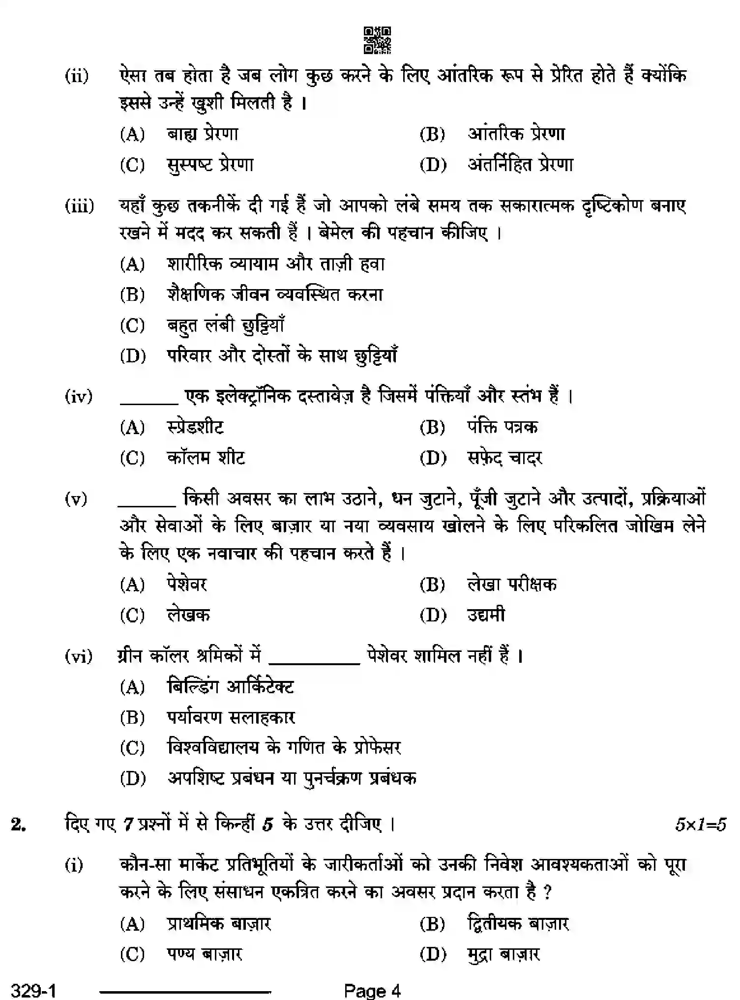 CBSE-Class-12-Previous-Year-Question-Papers-FINANCIAL-MARKETS-MANAGEMENT-RQPS-SET-4-Page-4 Image