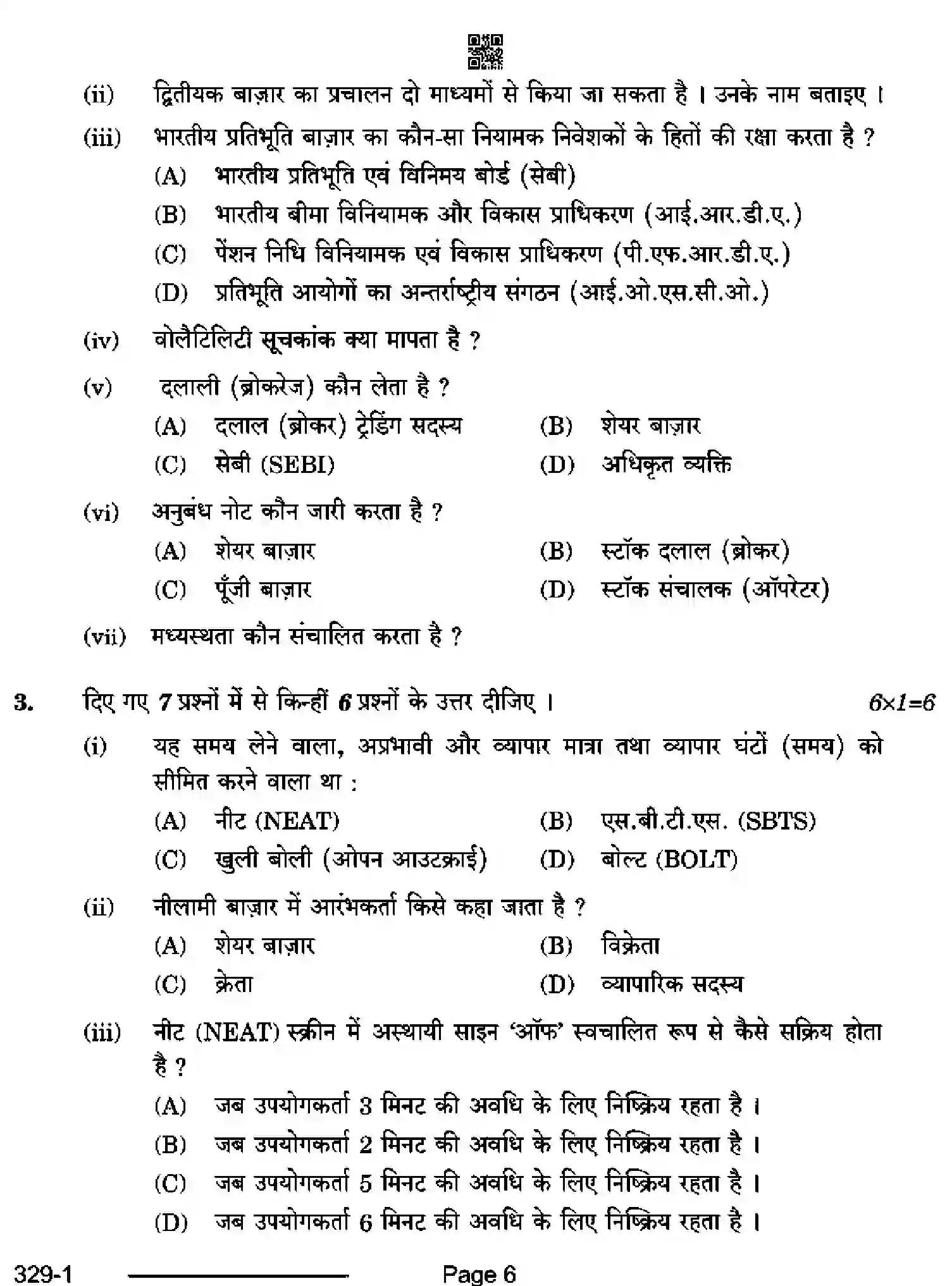 CBSE-Class-12-Previous-Year-Question-Papers-FINANCIAL-MARKETS-MANAGEMENT-RQPS-SET-4-Page-6 Image