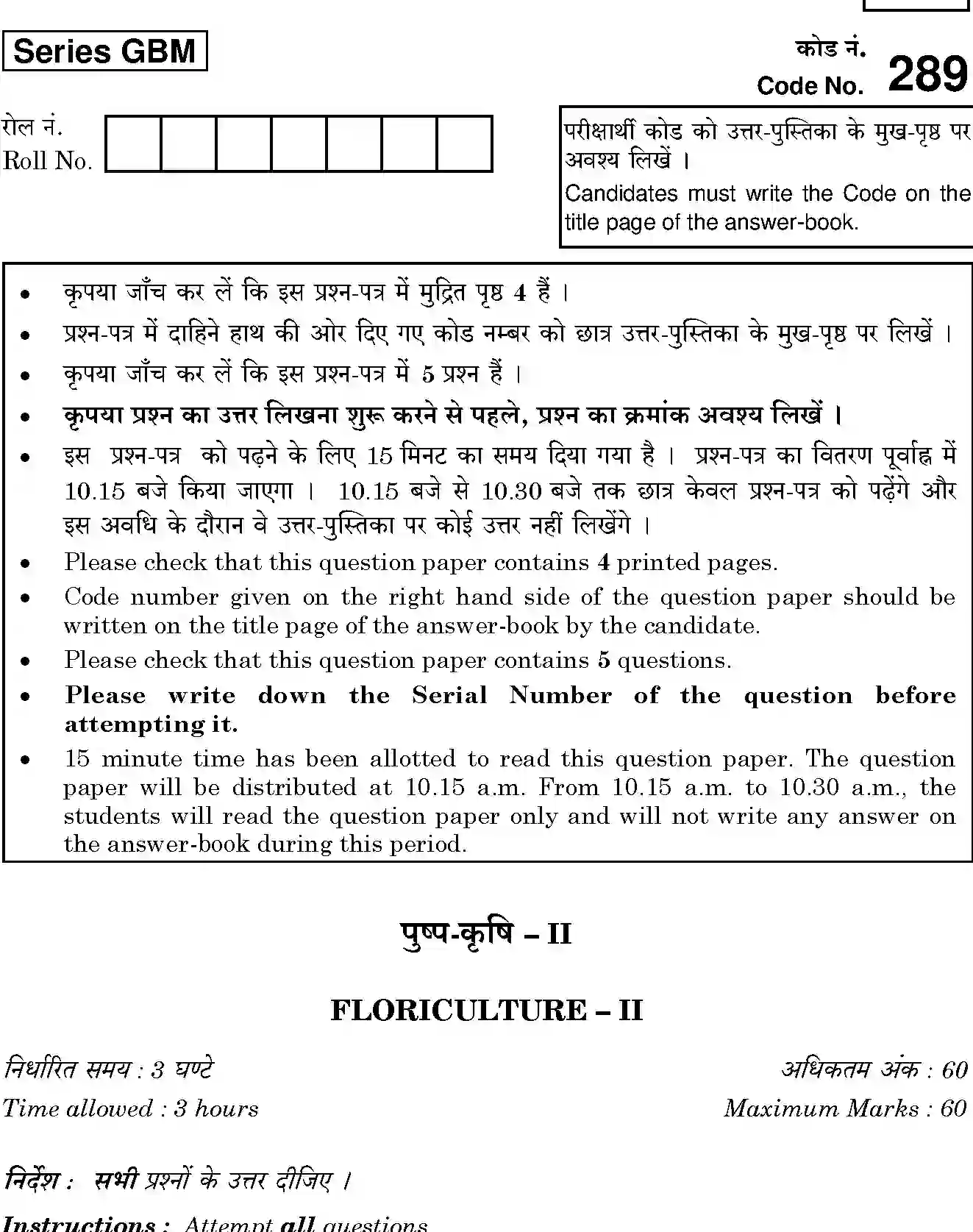 CBSE-Class-12-Previous-Year-Question-Papers-FLORICULTURE-2-GBM-SET-4-Page-1 Image