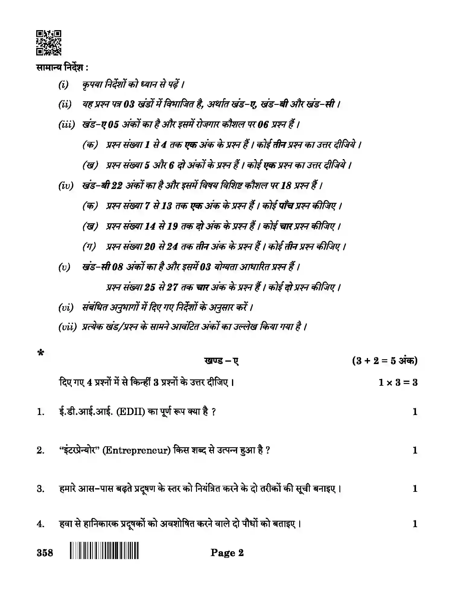 CBSE-Class-12-Previous-Year-Question-Papers-FOOD-NUTRITION-AND-DIETETICS-BAB-SET-4-Page-2 Image