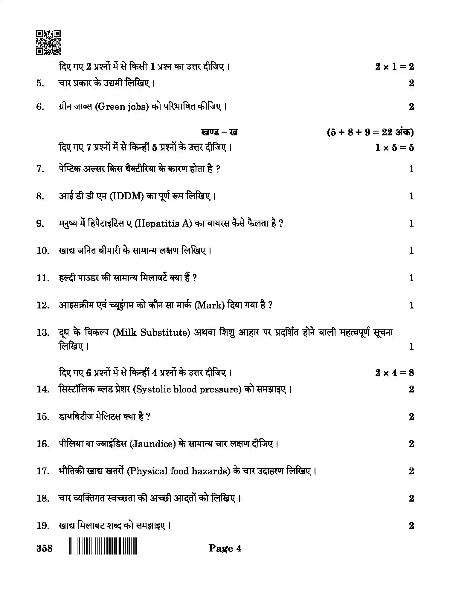 CBSE-Class-12-Previous-Year-Question-Papers-FOOD-NUTRITION-AND-DIETETICS-BAB-SET-4-Page-4 Image