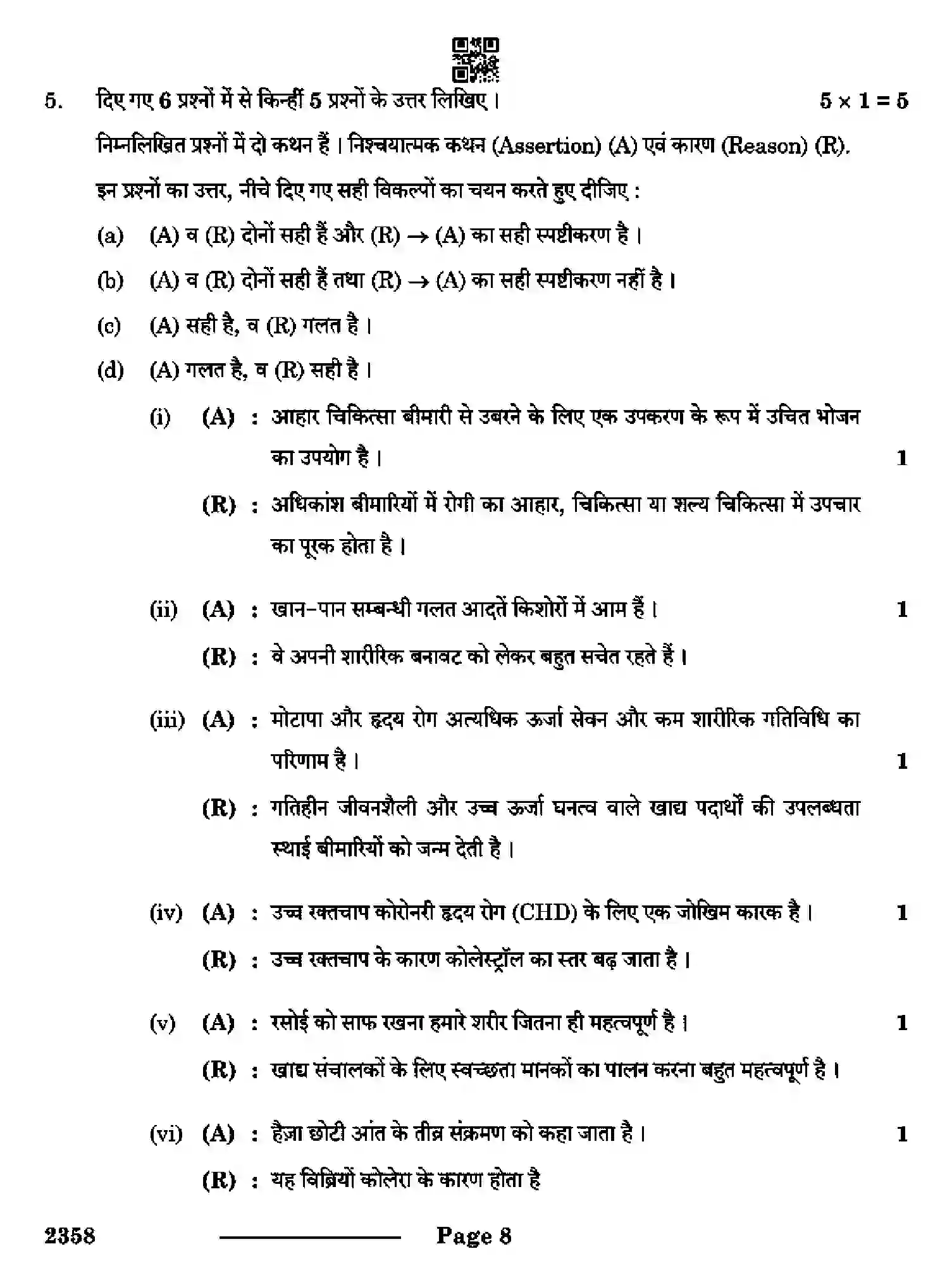 CBSE-Class-12-Previous-Year-Question-Papers-FOOD-NUTRITION-AND-DIETETICS-RQPS-SET-4-Page-8 Image