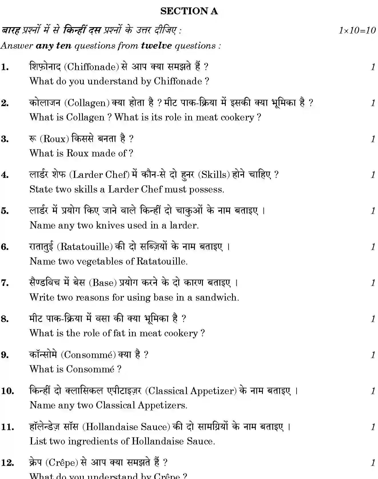 CBSE-Class-12-Previous-Year-Question-Papers-FOOD-PRODUCTION-3-BVM-C-SET-4-Page-3 Image