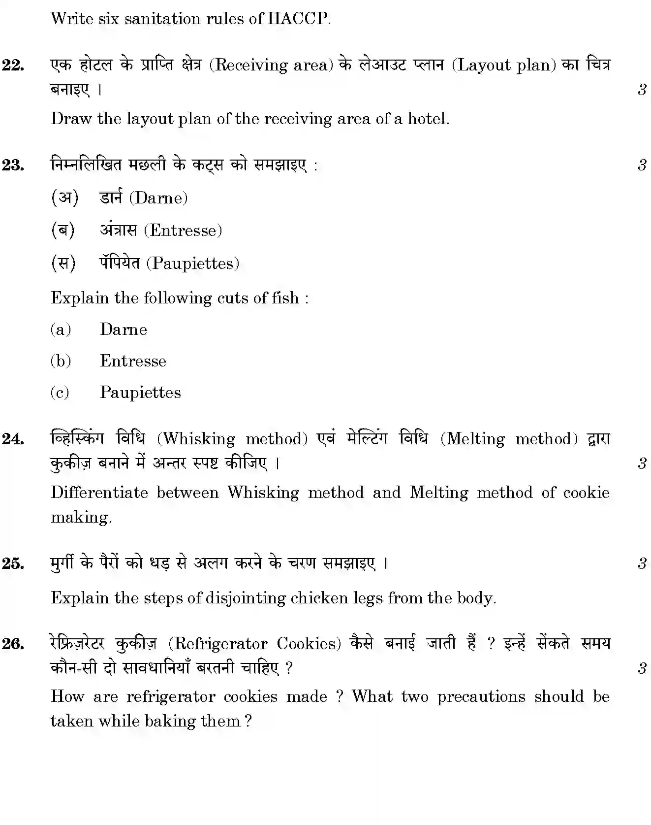 CBSE-Class-12-Previous-Year-Question-Papers-FOOD-PRODUCTION-3-BVM-C-SET-4-Page-5 Image