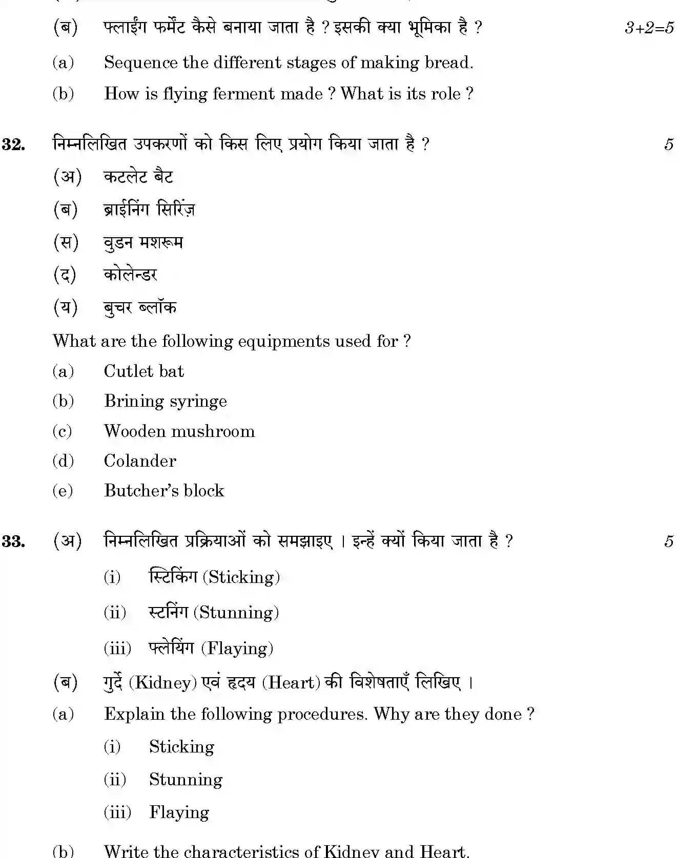 CBSE-Class-12-Previous-Year-Question-Papers-FOOD-PRODUCTION-3-BVM-C-SET-4-Page-7 Image