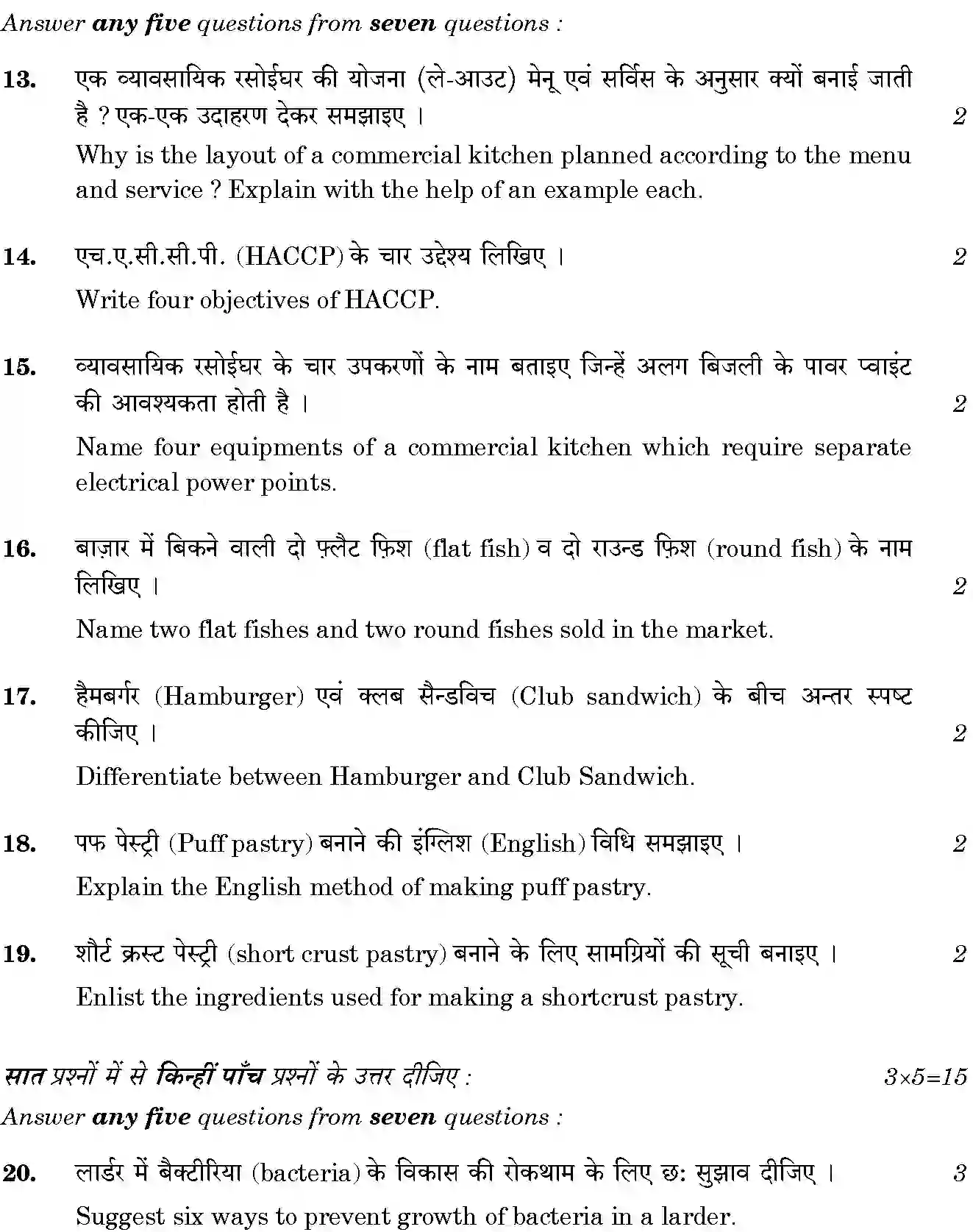 CBSE-Class-12-Previous-Year-Question-Papers-FOOD-PRODUCTION-3-BVM-SET-4-Page-4 Image