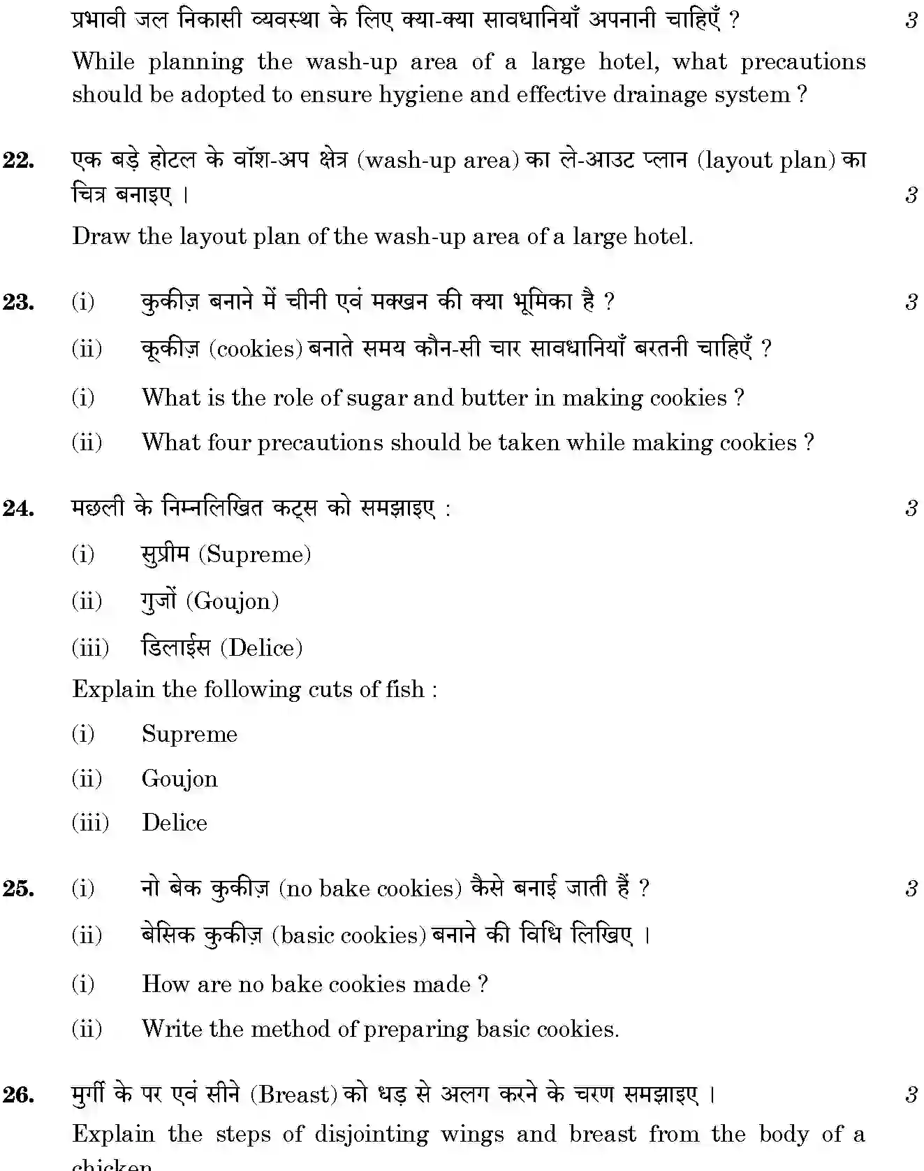 CBSE-Class-12-Previous-Year-Question-Papers-FOOD-PRODUCTION-3-BVM-SET-4-Page-5 Image