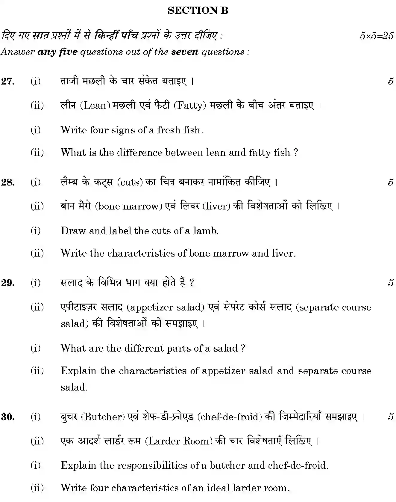CBSE-Class-12-Previous-Year-Question-Papers-FOOD-PRODUCTION-3-BVM-SET-4-Page-6 Image