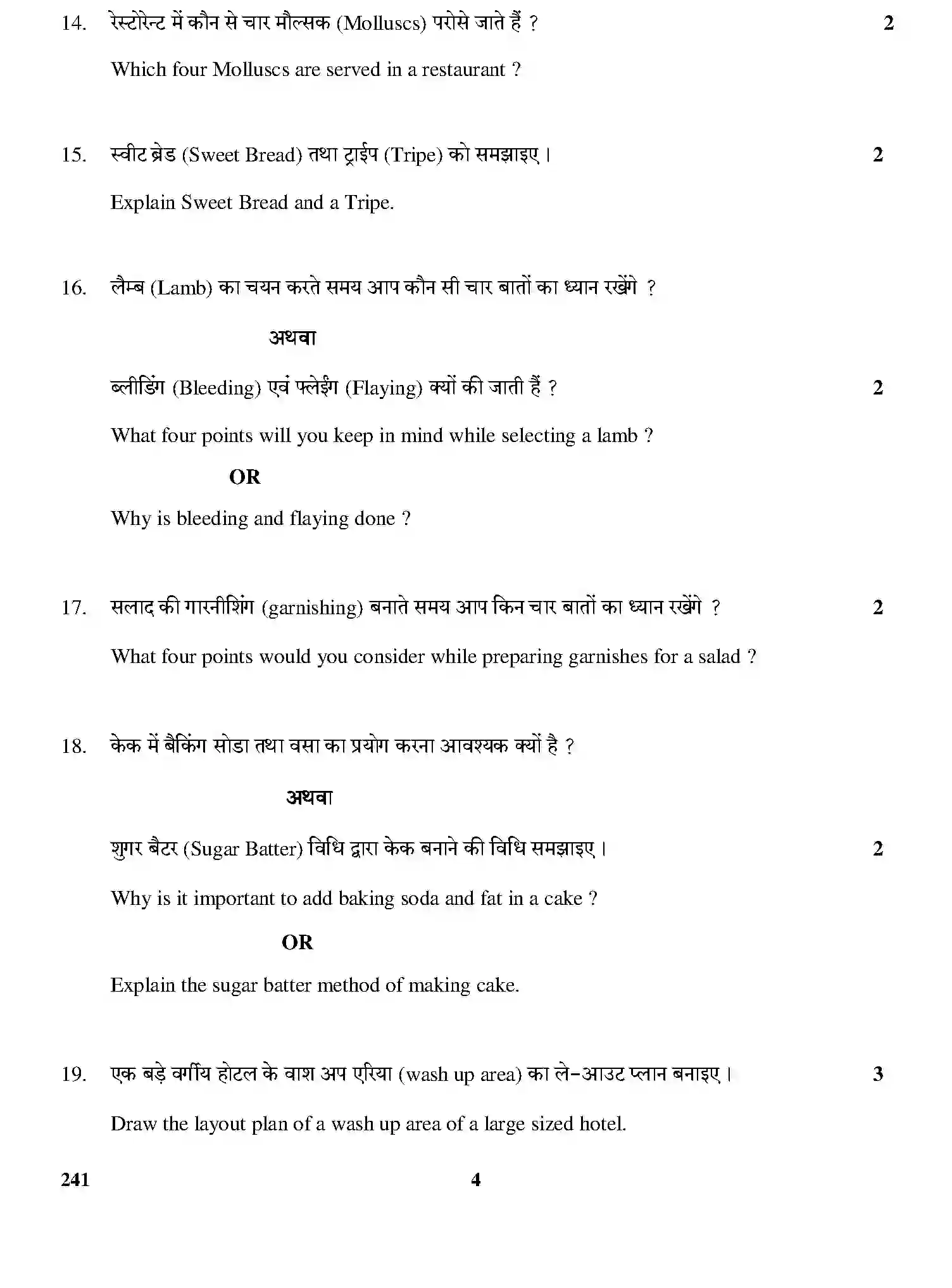 CBSE-Class-12-Previous-Year-Question-Papers-FOOD-PRODUCTION-3-GBM-C-SET-4-Page-4 Image