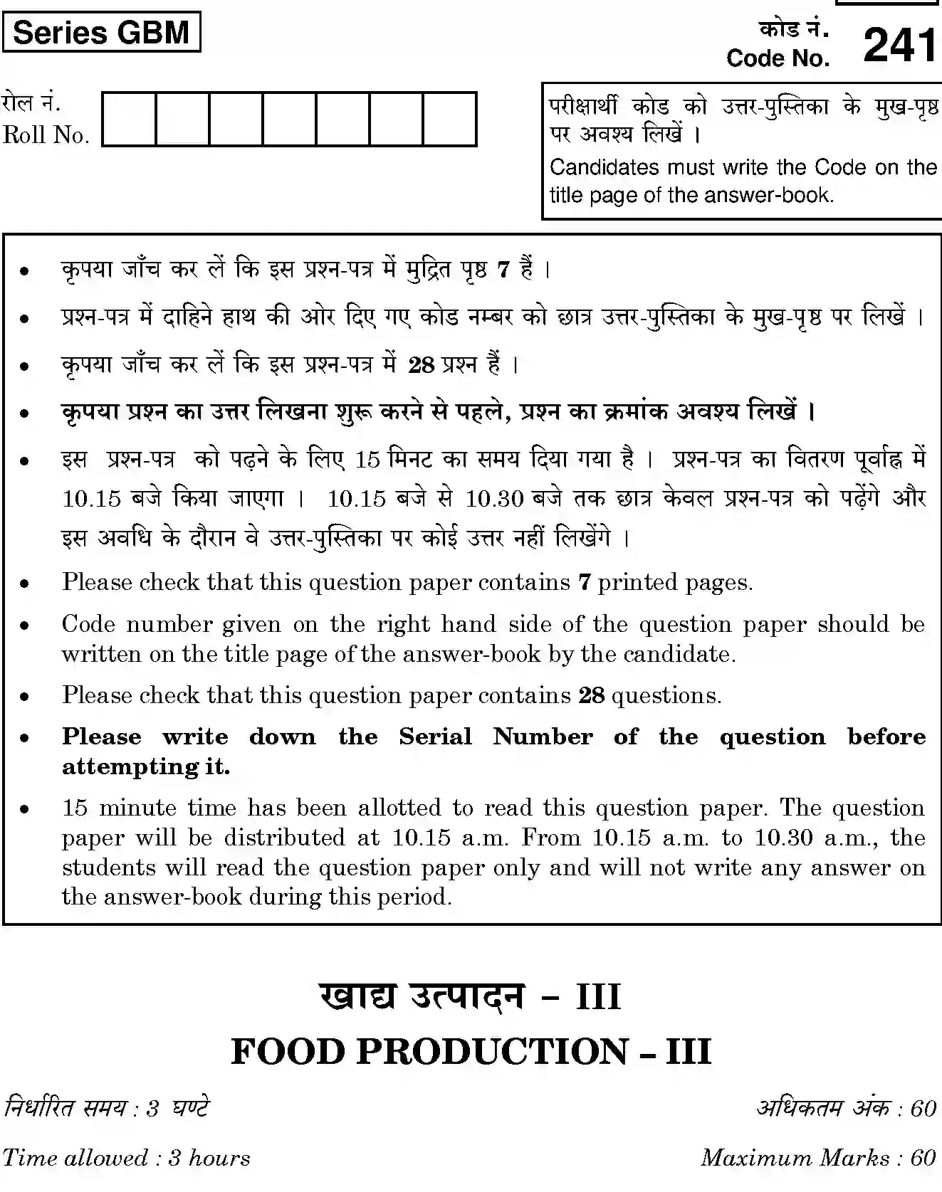 CBSE-Class-12-Previous-Year-Question-Papers-FOOD-PRODUCTION-3-GBM-SET-4-Page-1 Image