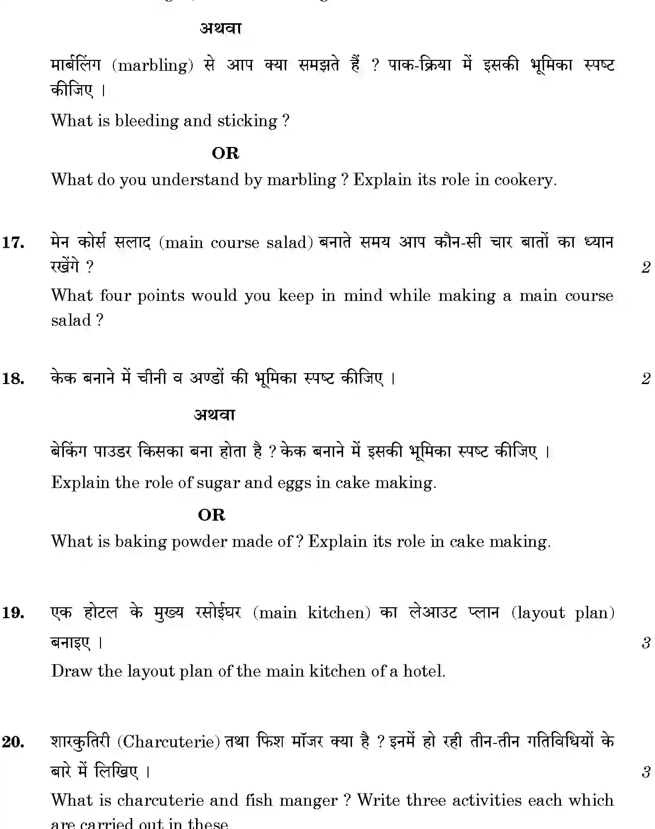 CBSE-Class-12-Previous-Year-Question-Papers-FOOD-PRODUCTION-3-GBM-SET-4-Page-4 Image